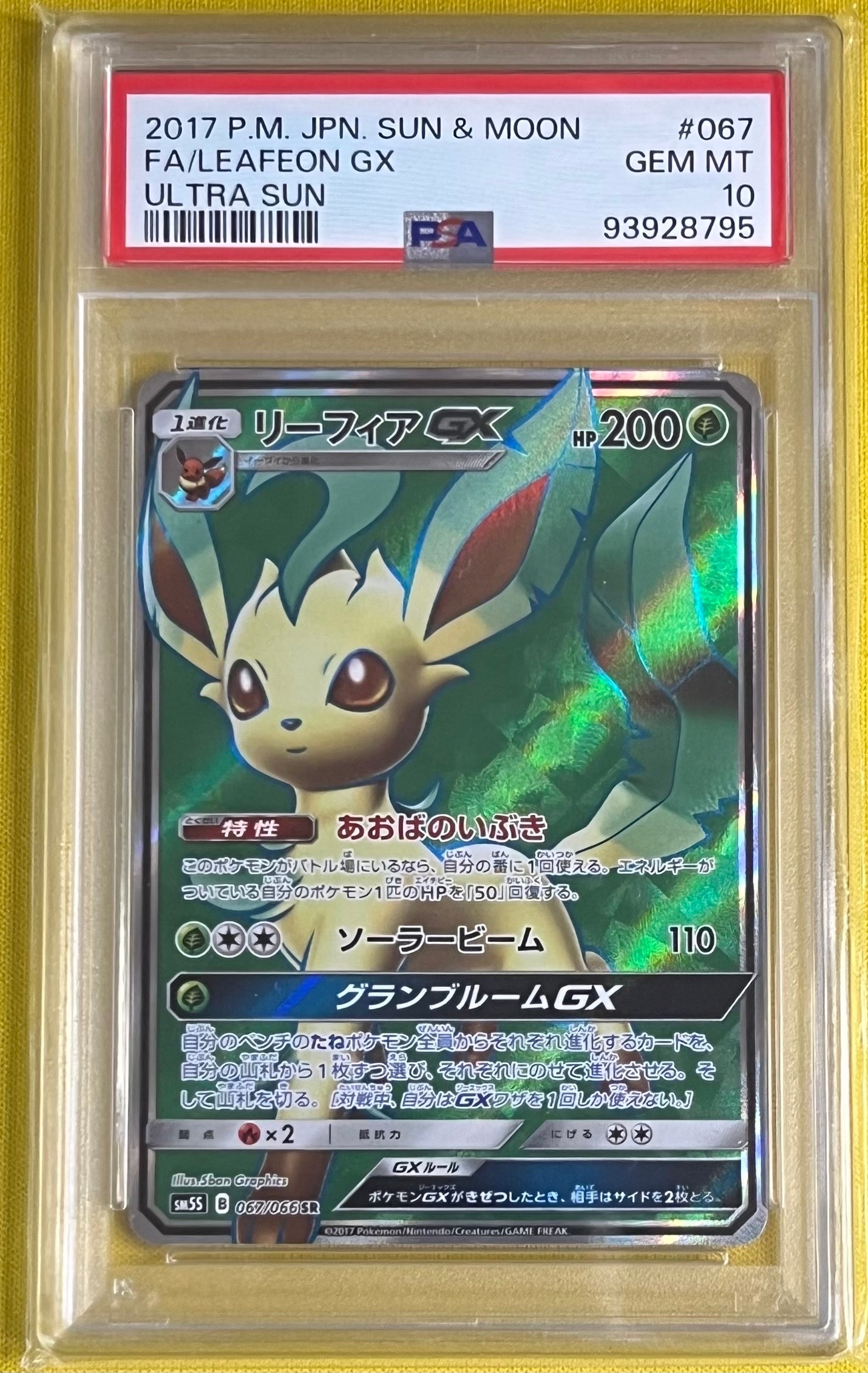 MサーナイトEX RR :1ED [CP3 020/032](コンセプトパック「ポケキュン