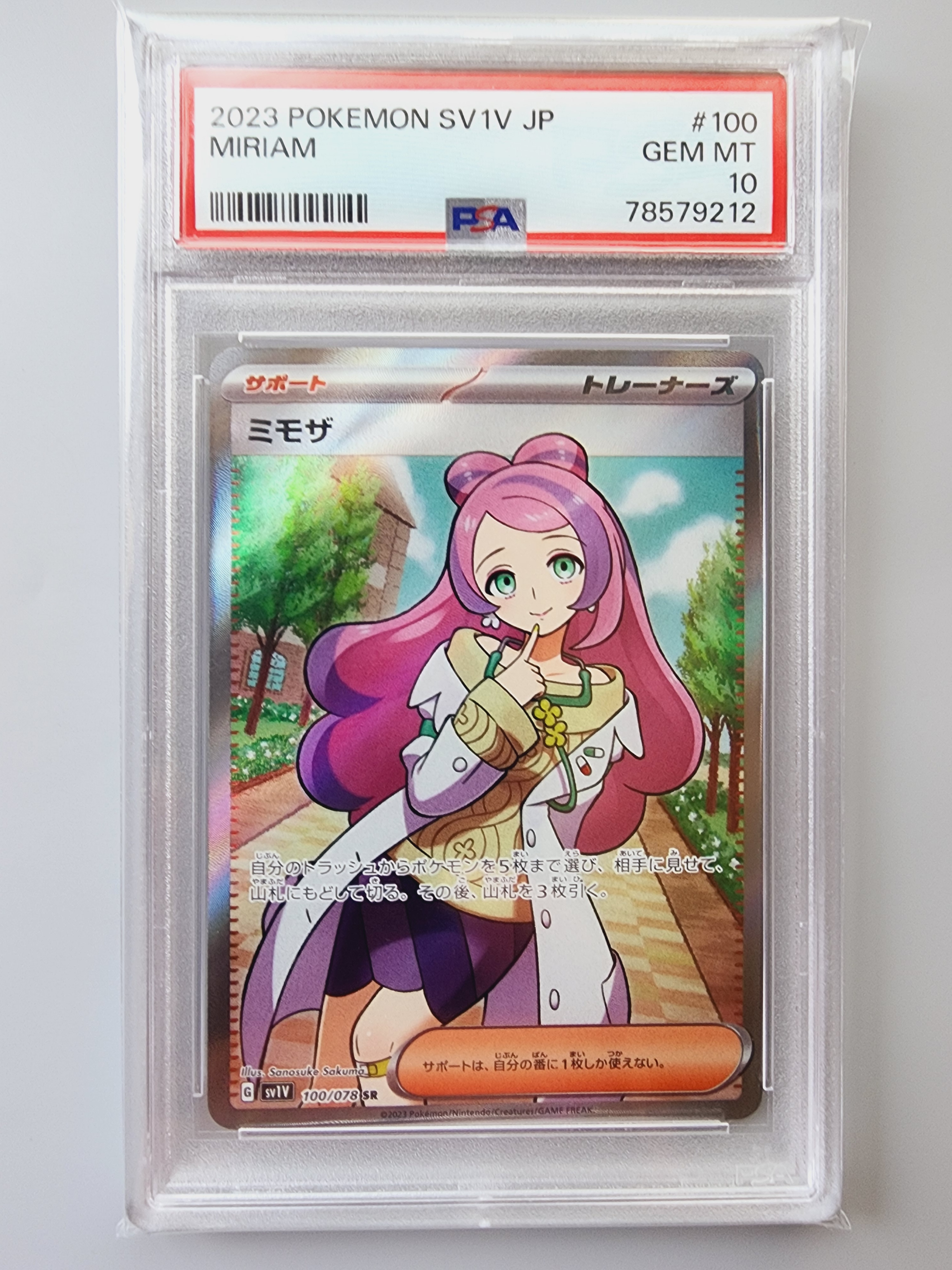 PSA10】プクリン R: 旧裏 [PMCG2 No.040](拡張パック「ポケモン