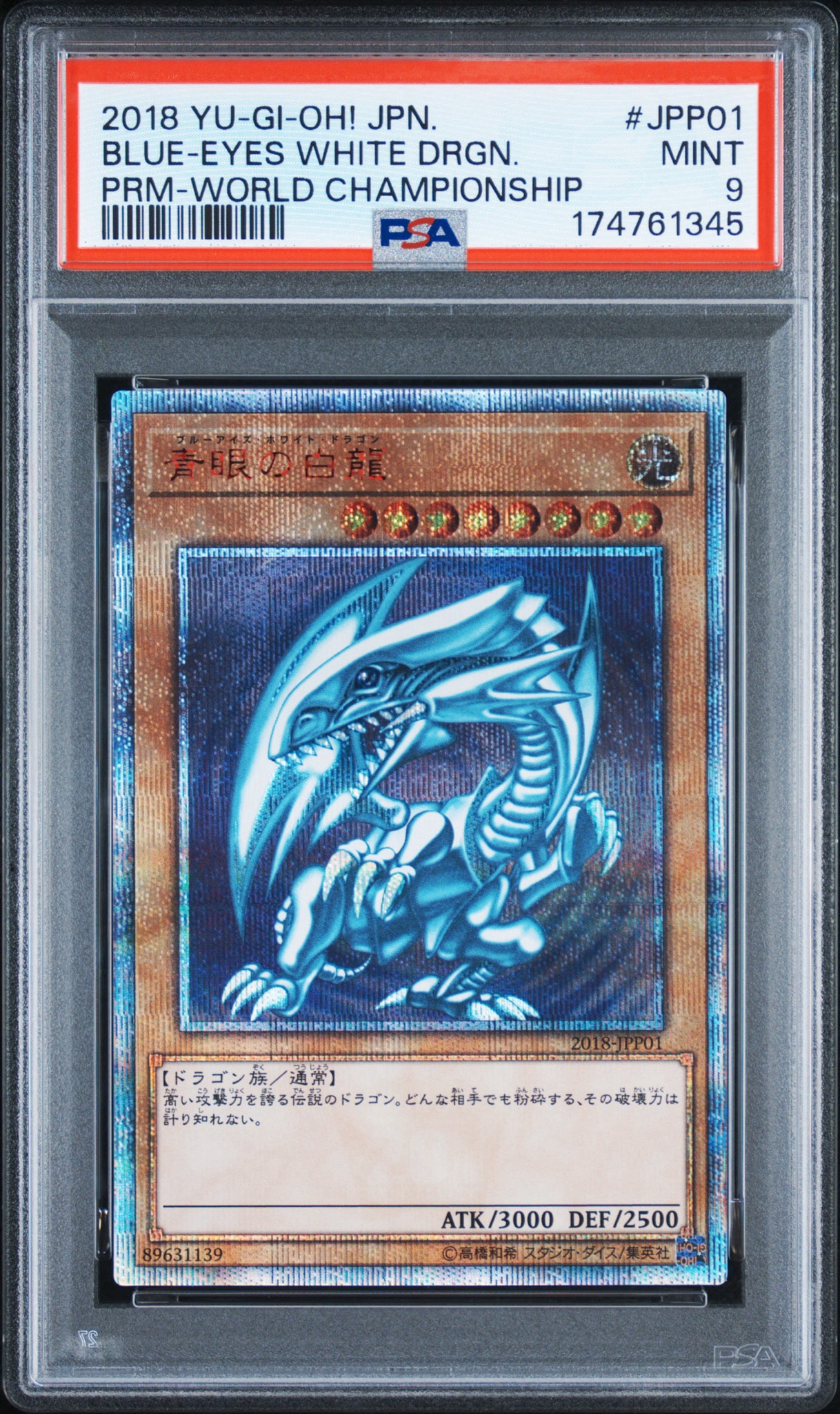 青眼の白龍 20th SE [2018-JPP01](WORLD CHAMPIONSHIP 2018 来場記念