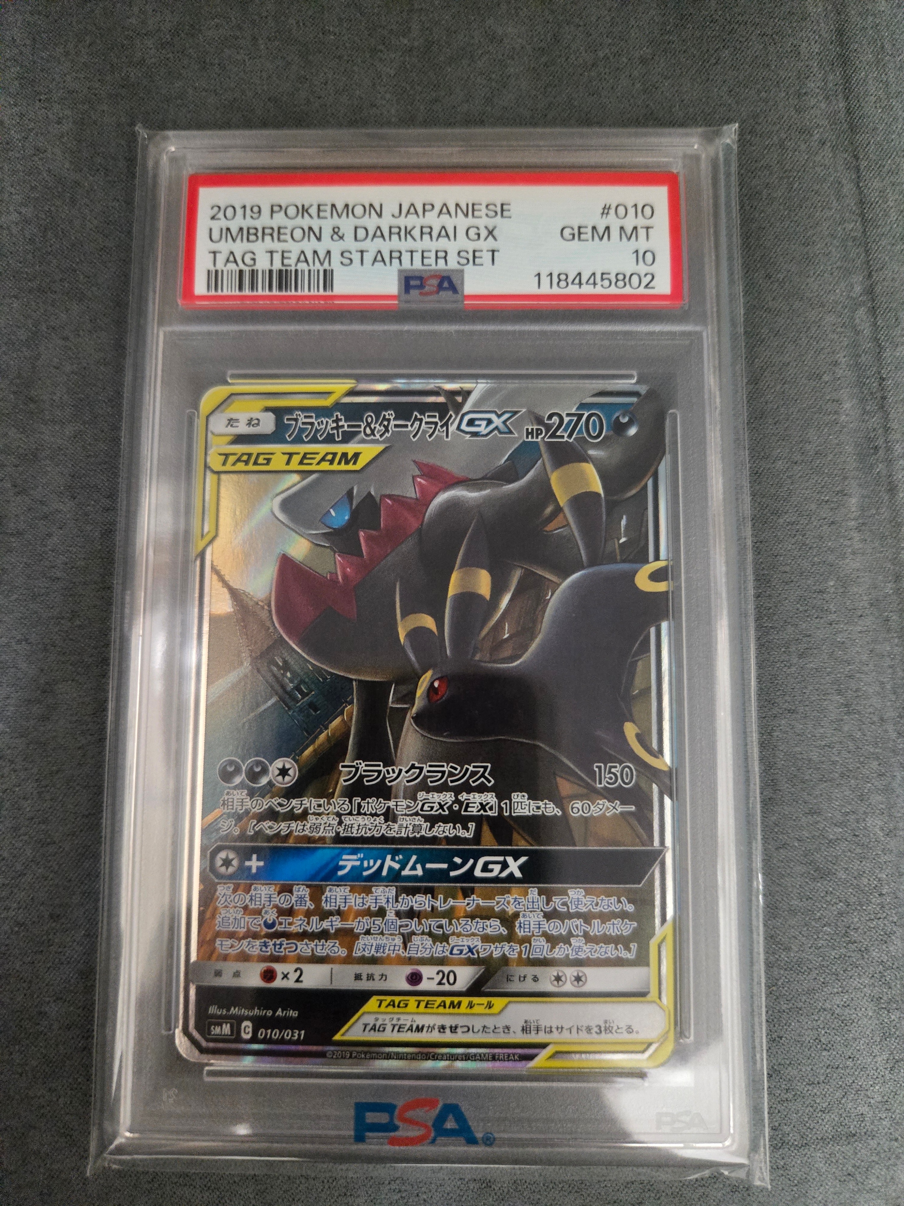 ブラッキー&ダークライGX [SMM 010/031](スターターセット TAG TEAM GX「エーフィ&デオキシスGX・ブラッキー&ダークライGX」)