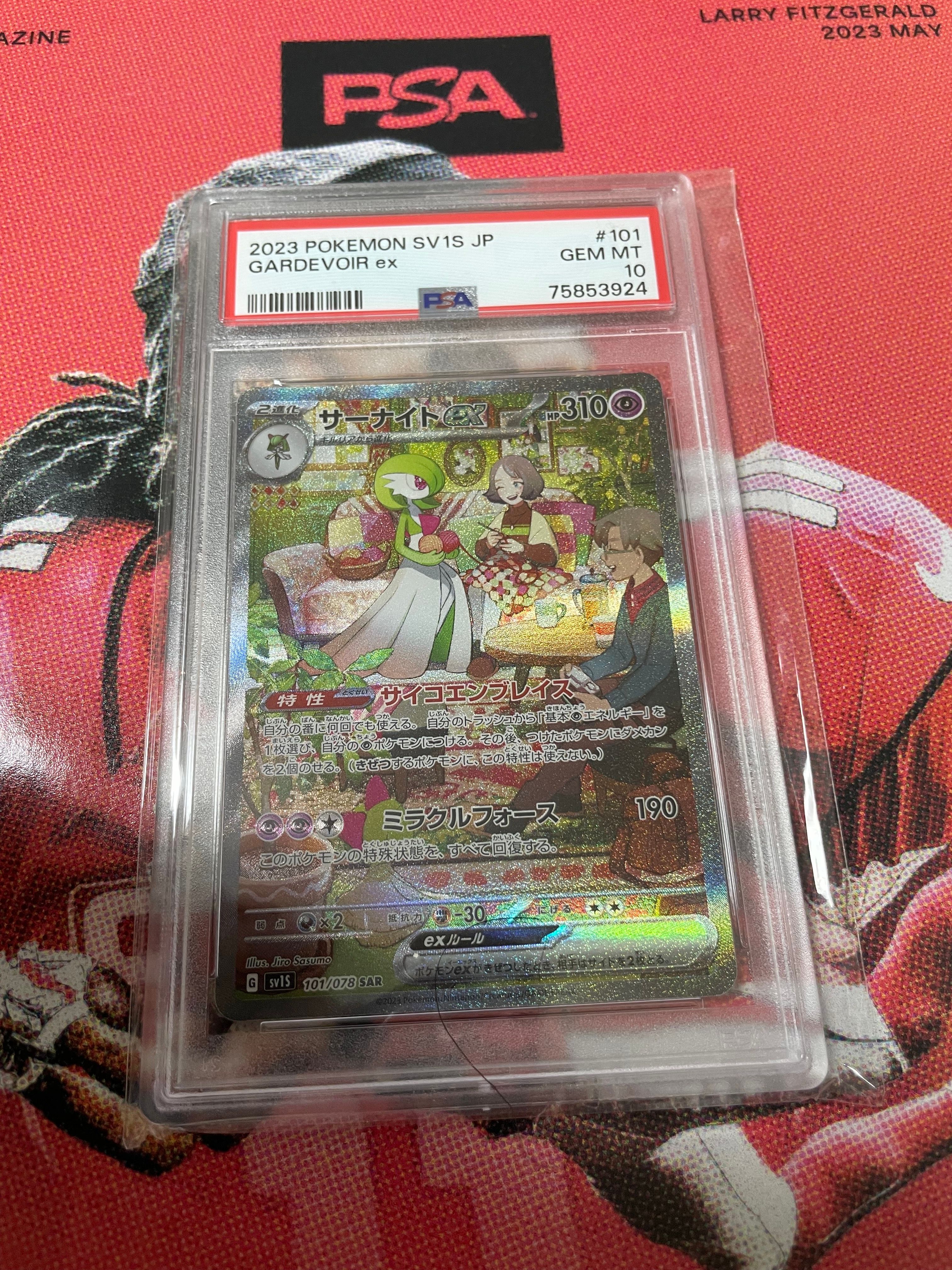 サーナイトex SAR[SV1S 101/078](スカーレット&バイオレット 拡張パック「スカーレットex」)