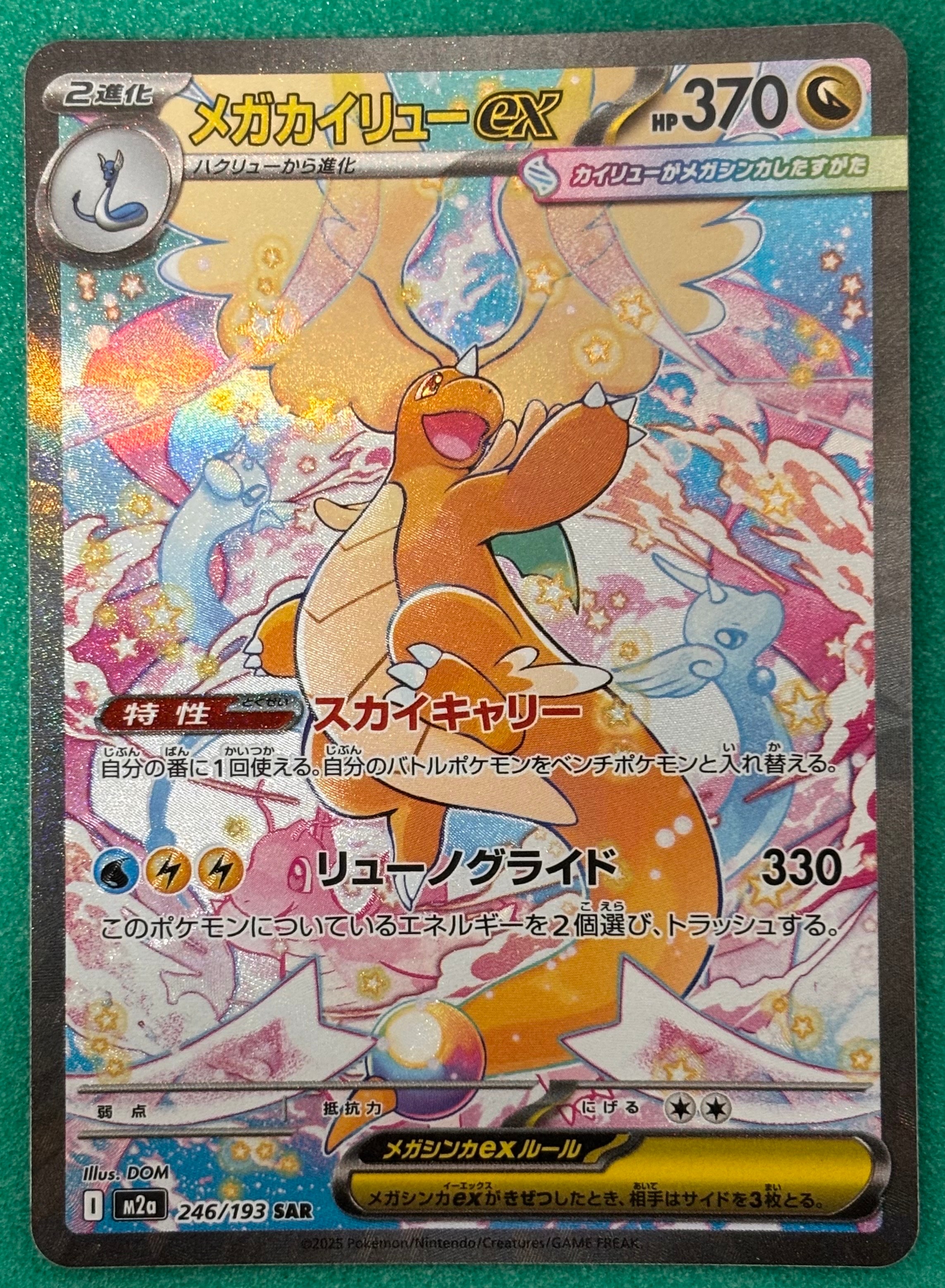 ジュゴン δ-デルタ種 さいはての攻防 ポケモンカード PSA10】ジュゴンδ-デルタ種 ☆ [PCG9 048/068](拡張パック「さいはての