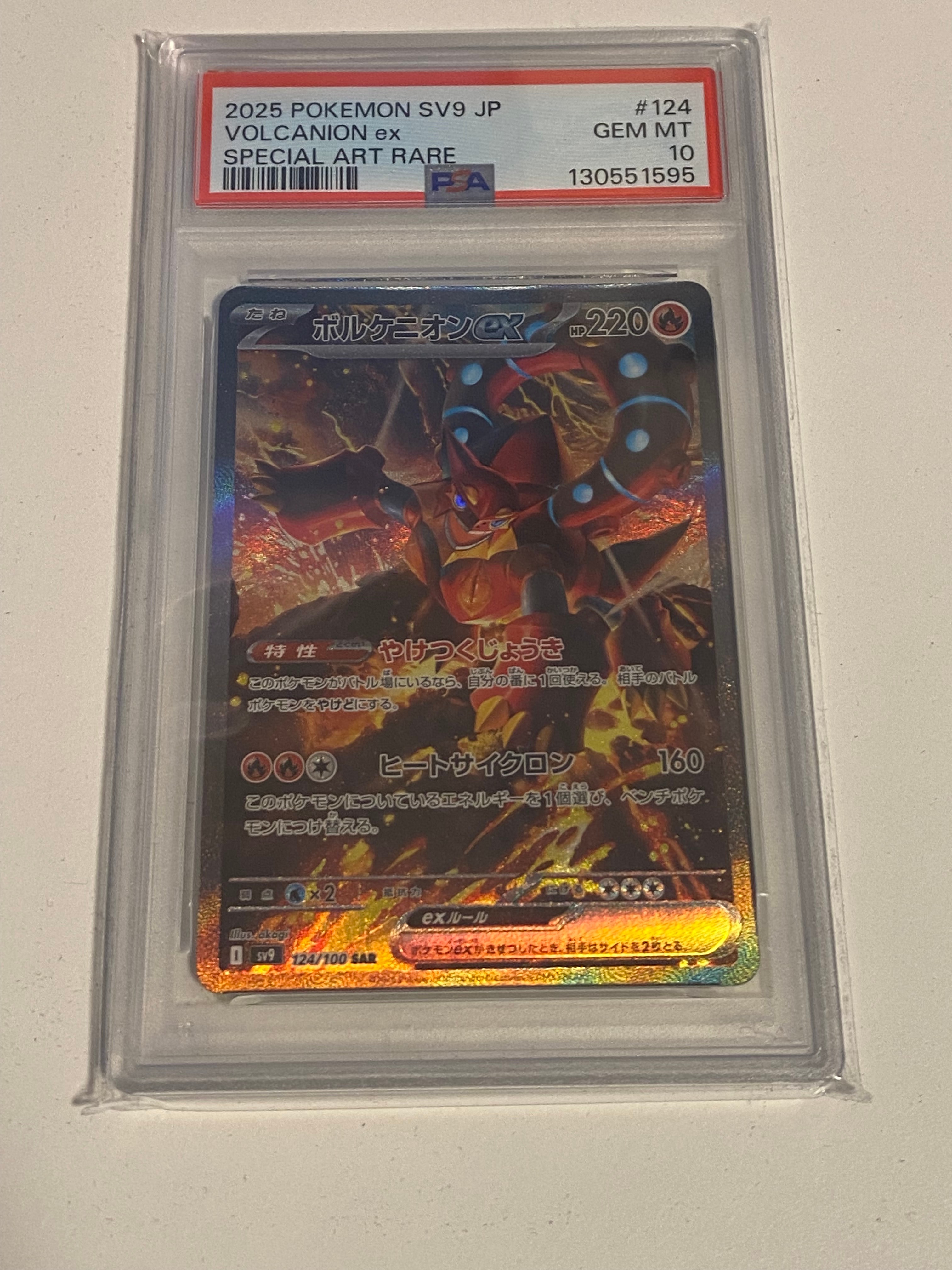 ボルケニオンex SAR [SV9 124/100](拡張パック「バトルパートナーズ」)