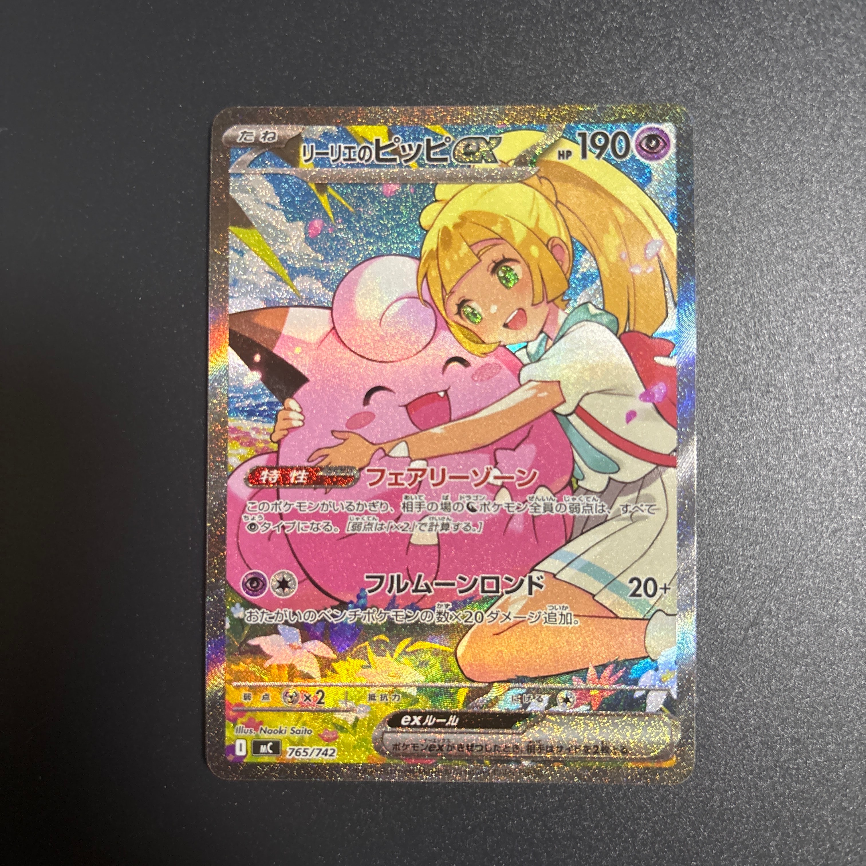 ピカチュウEX RR :1ED [CP2 008/027](コンセプトパック「伝説キラ
