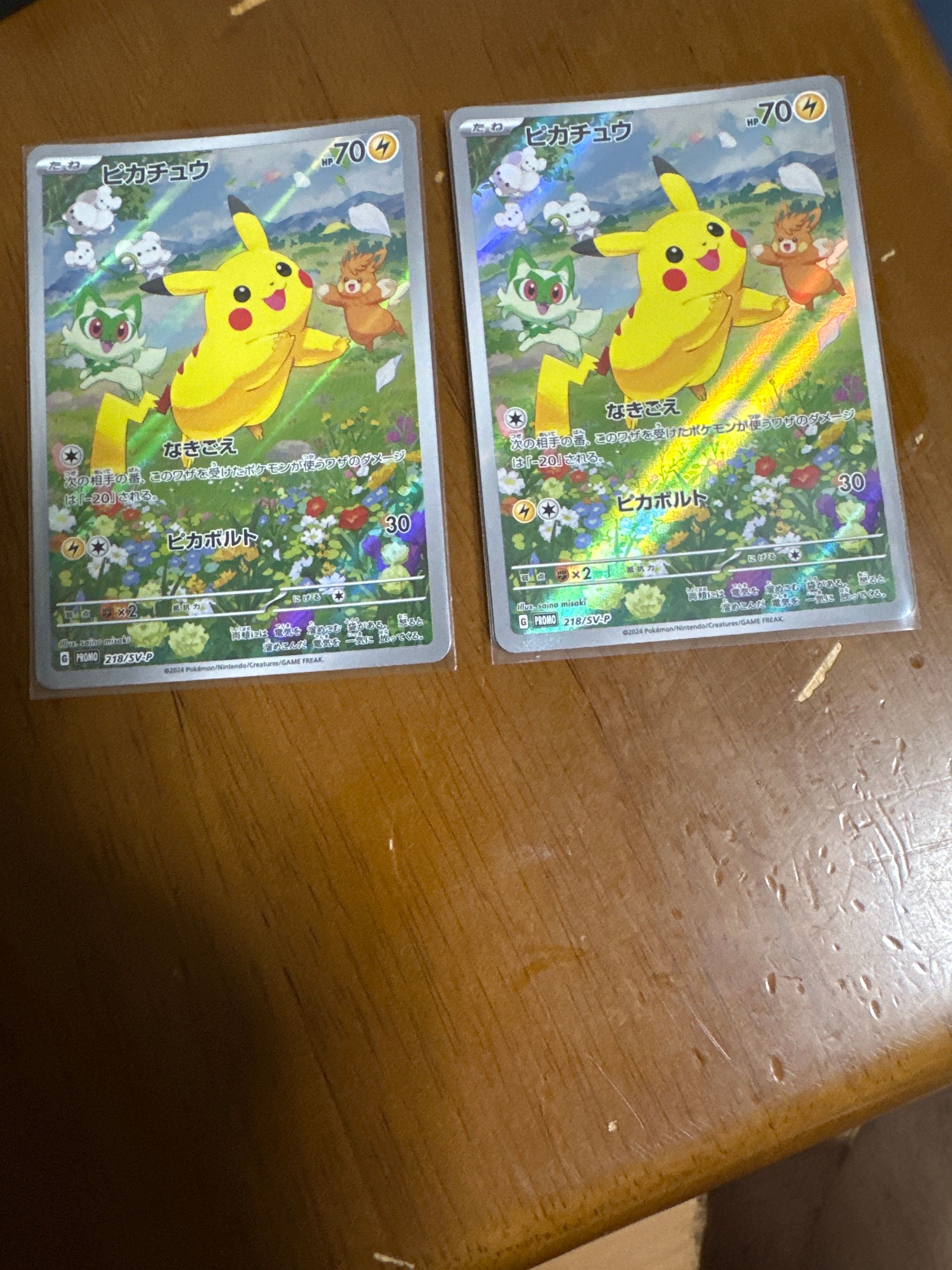 ピカチュウ P [SV-P 218](プロモカードパック「ポケカの夏がキタ!プロモカードGetキャンペーン!」)