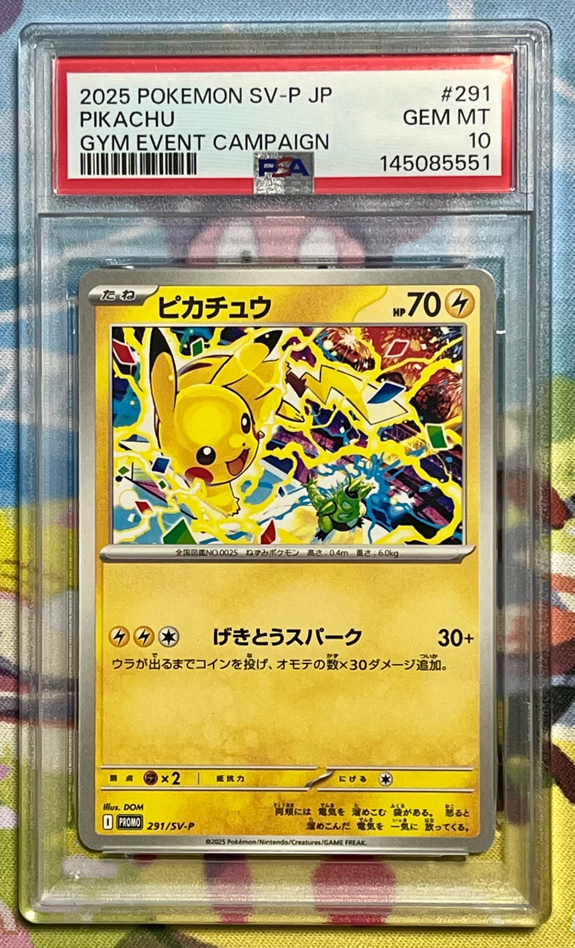 ピカチュウ P [SV-P 291](プロモーションカード「SV-P」)の新品/中古