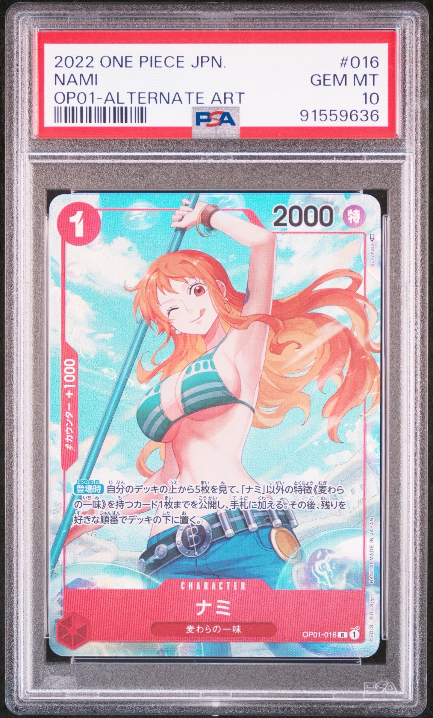 PSA10 和柄 ナミ R SP OP01-016 新時代の主役 ナミ R-SPC (和柄ナミ) [OP01-016] (ブースターパック 新時代の主役)の