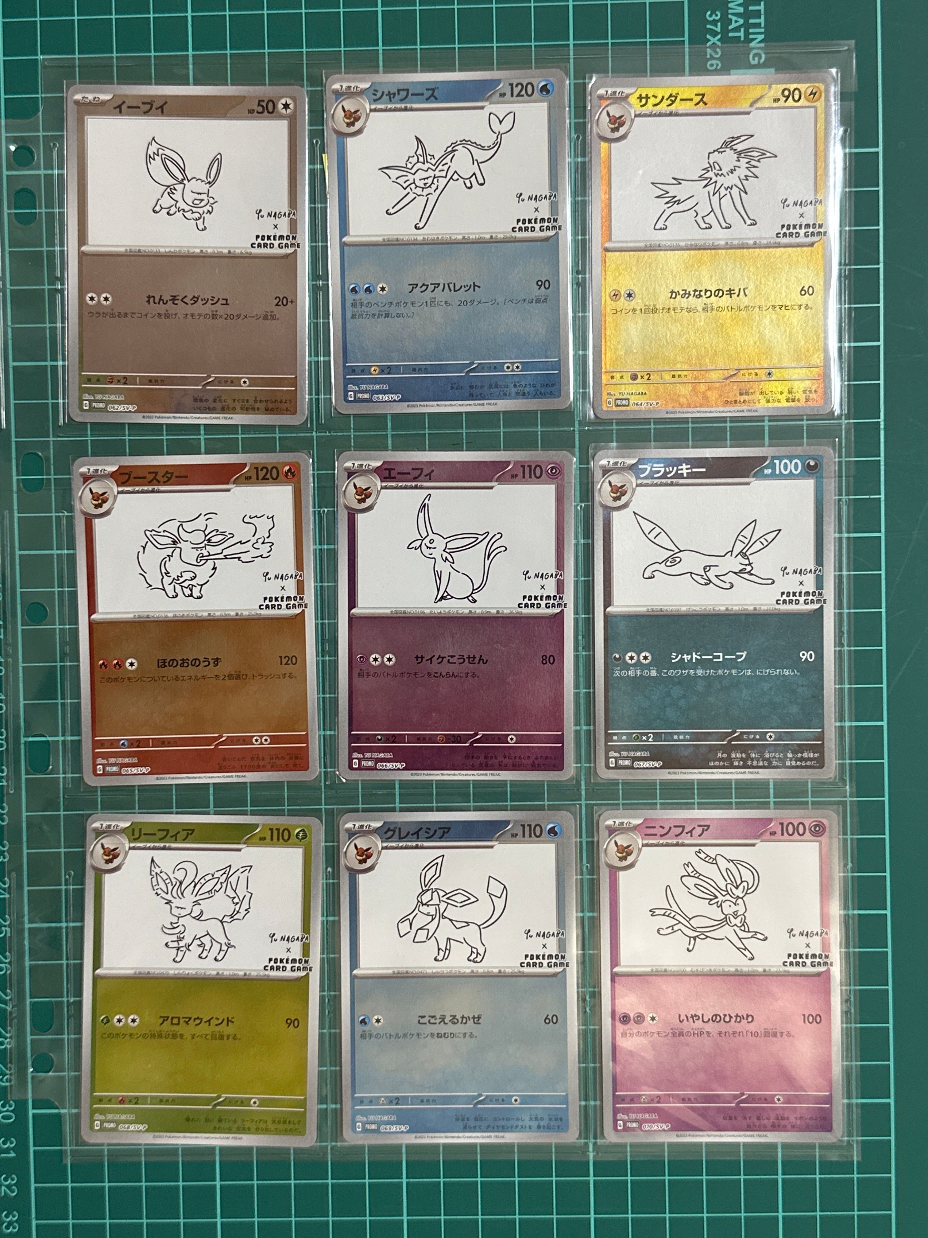 ポケモンカードゲーム YU NAGABA × ポケモンカードゲーム イーブイズ 全種セット: プロモ [SV-P ](「YU NAGABA×ポケモンカードゲーム」プロモーションカード「SV-P」)