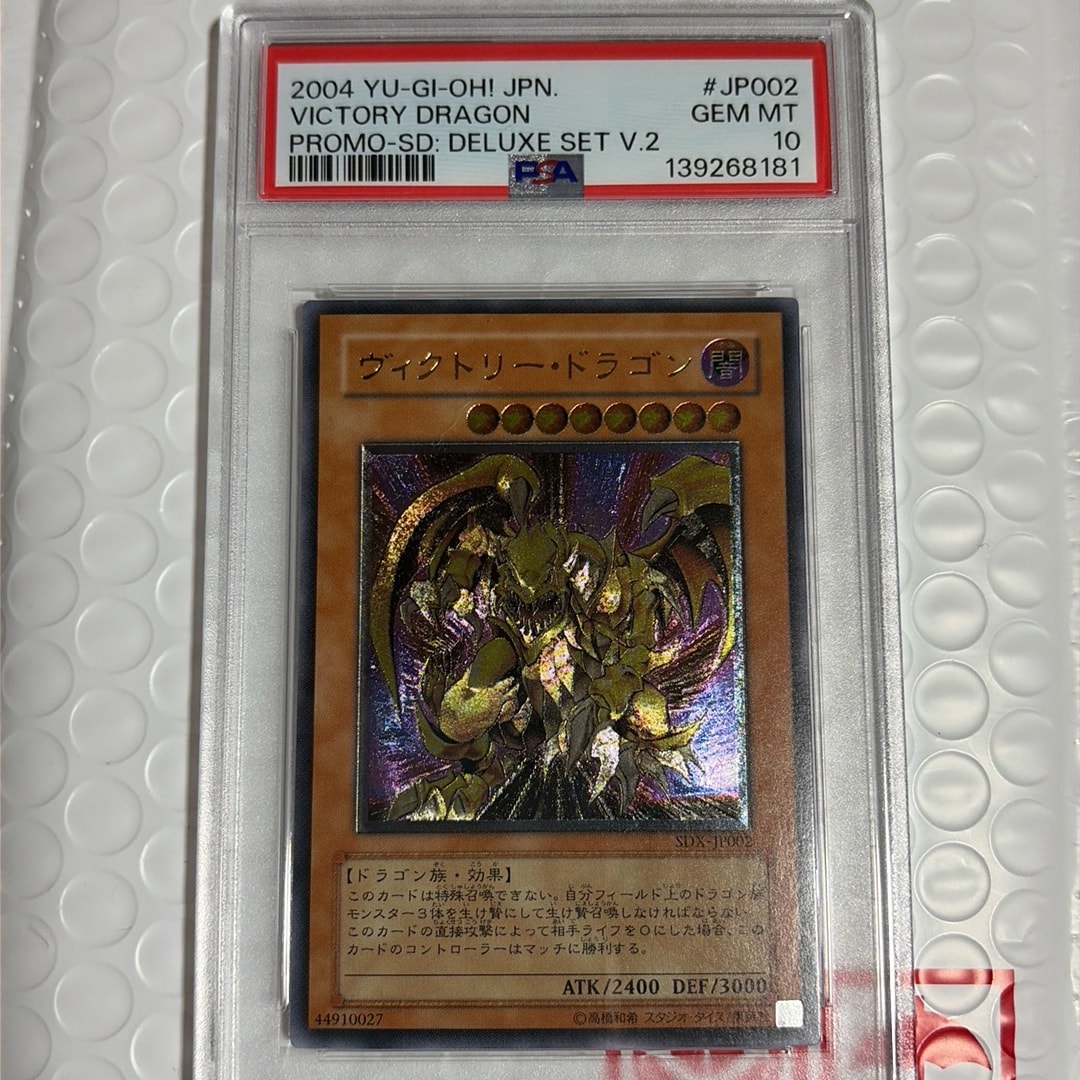 PSA10】青眼の精霊龍 25th SE [QCCP-JP010](クォーター・センチュリー
