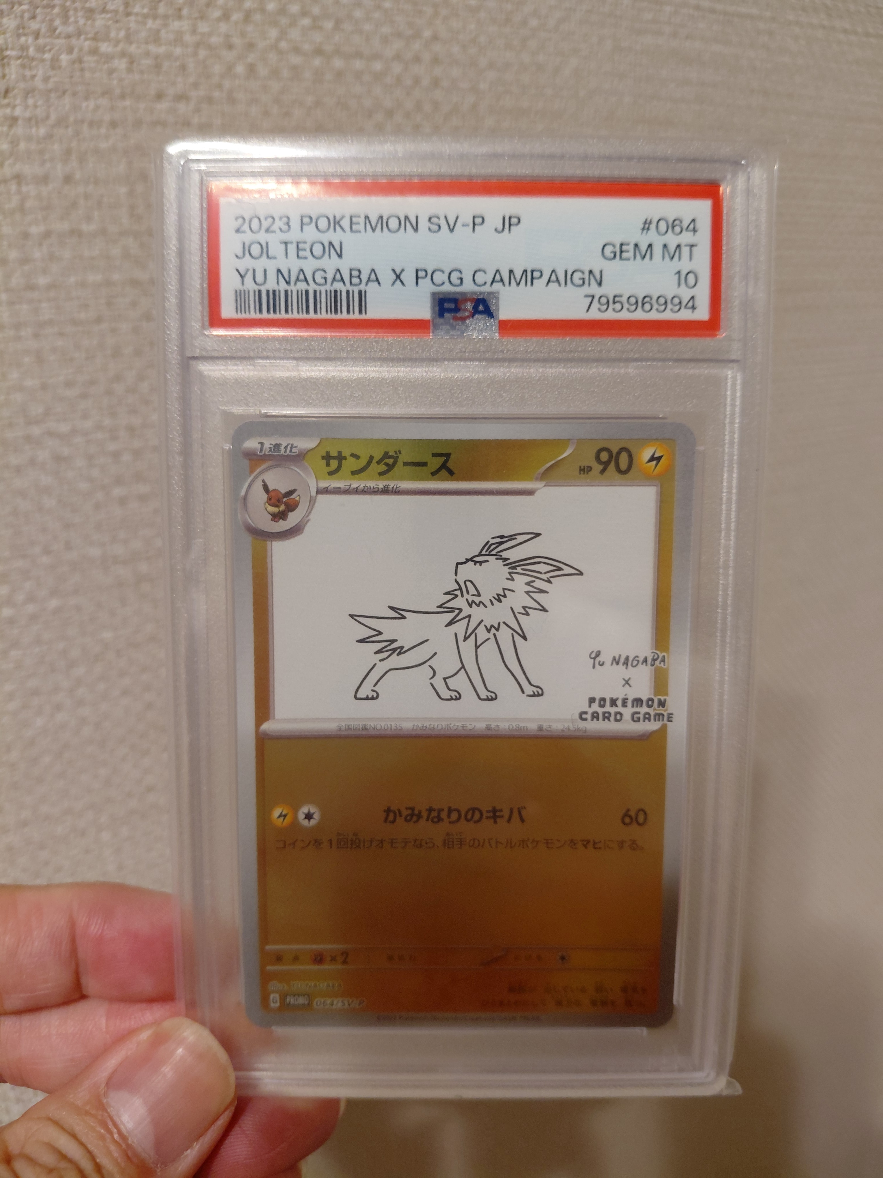 PSA10】サンダース: プロモ [SV-P 064](「YU NAGABA×ポケモンカード
