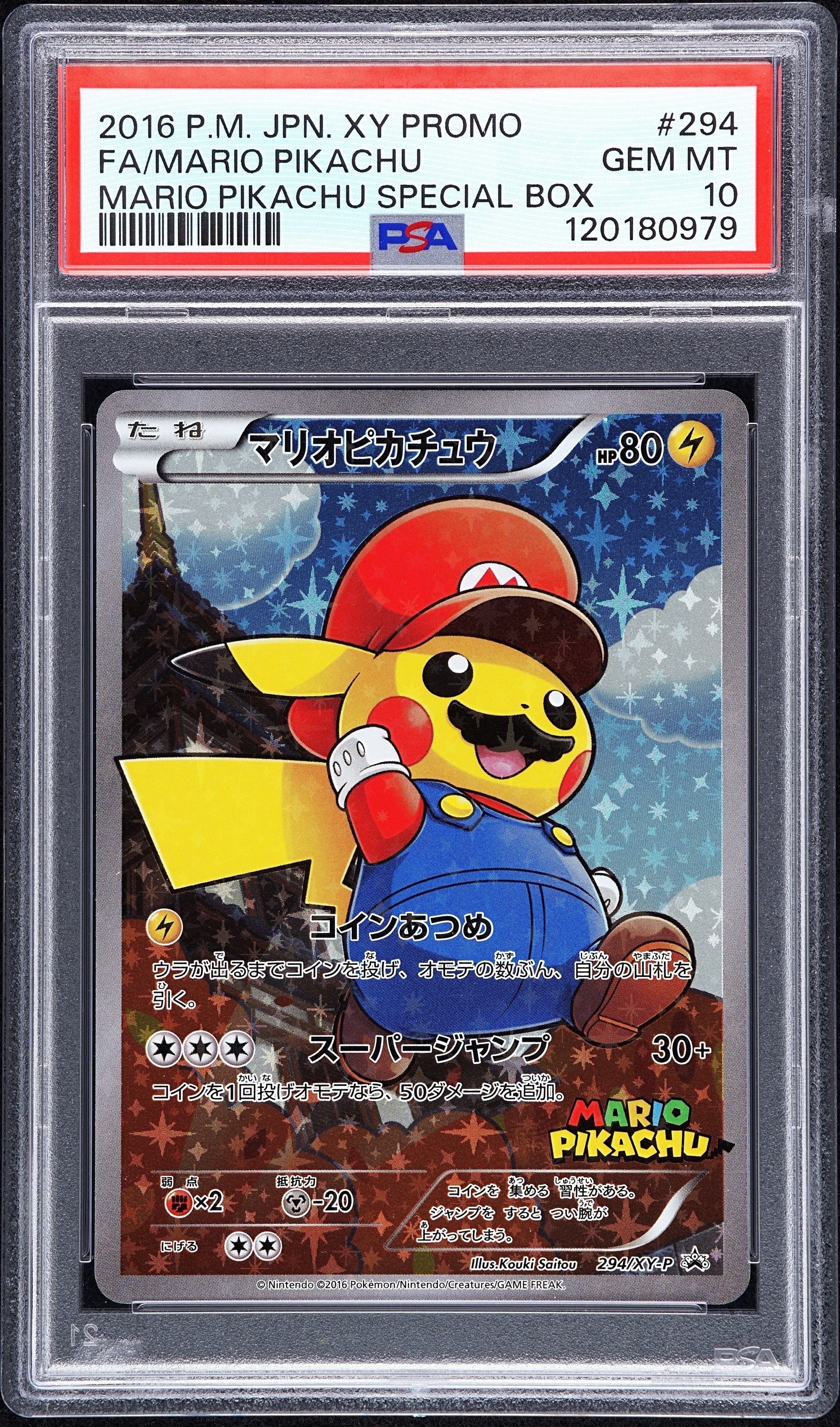 PSA10】ヒトカゲ C :1ED [CP3 003/032](コンセプトパック「ポケキュン