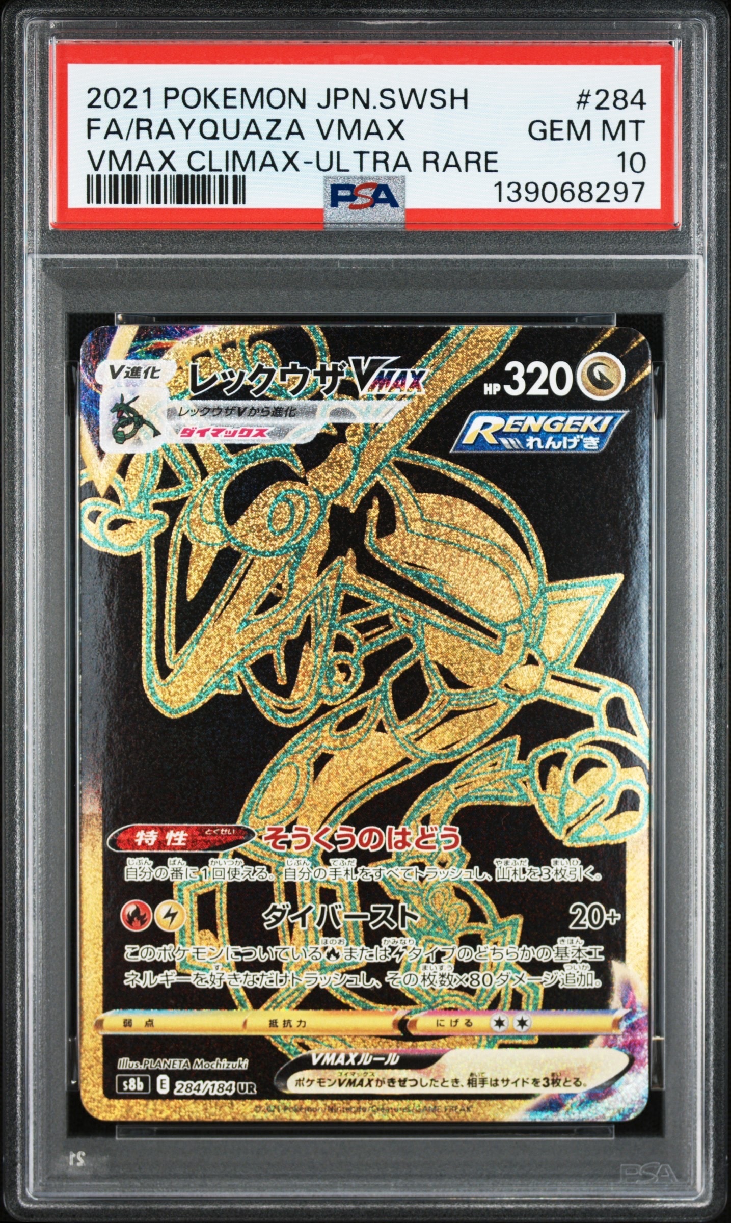 【ARS AU 真贋鑑定】フシギバナEX SR 088/087 CP6 ① フシギバナEX(SR){草}〈088/087〉[CP6] – 晴れる屋2