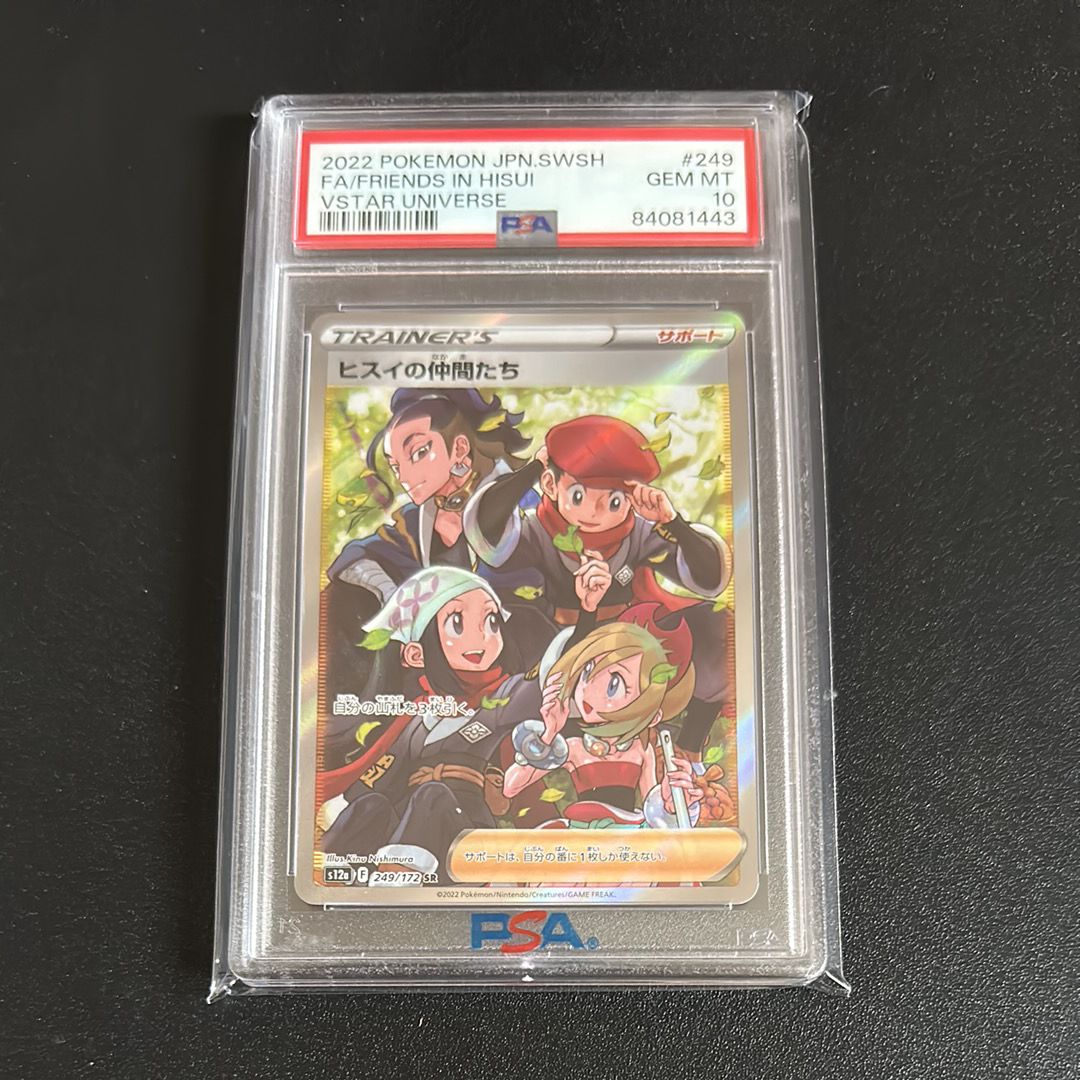 ヒスイの仲間たち SR[s12a 249/172](ハイクラスパック「VSTARユニバース」)
