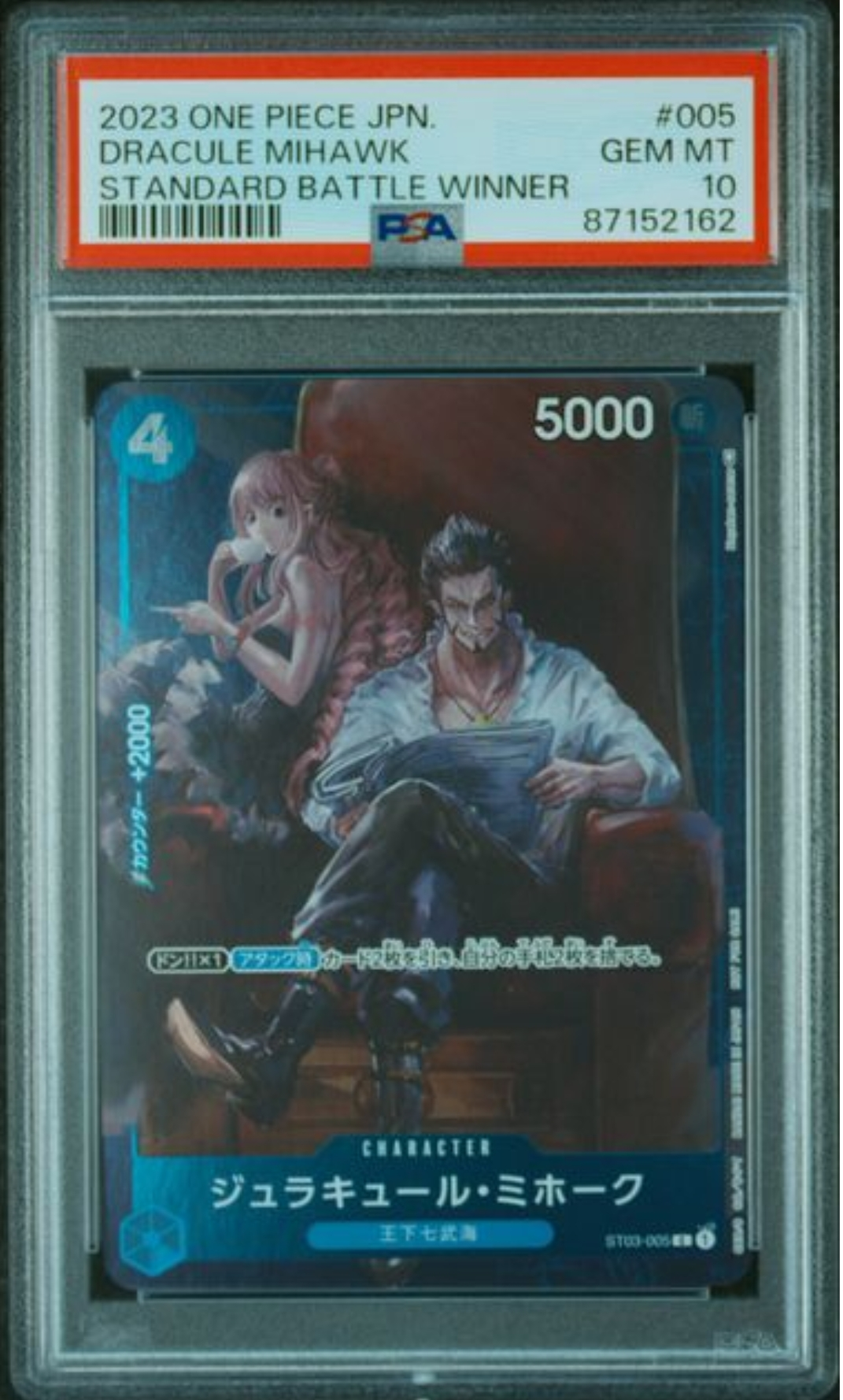 ジュラキュール・ミホーク C-P [ST03-005] (スタンダードバトル 優勝記念品)