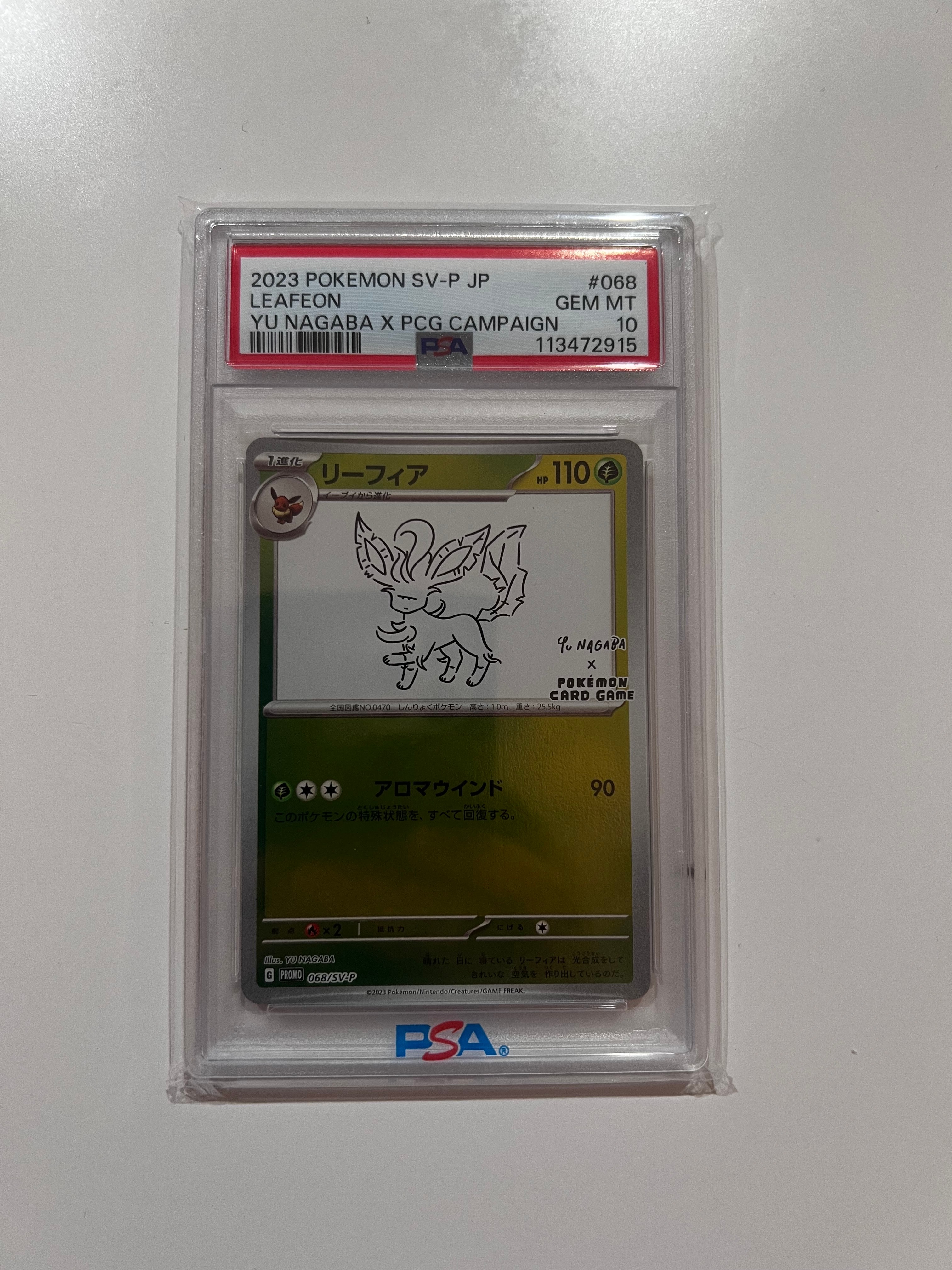 リーフィア: プロモ [SV-P 068](「YU NAGABA×ポケモンカードゲーム」プロモーションカード「SV-P」)