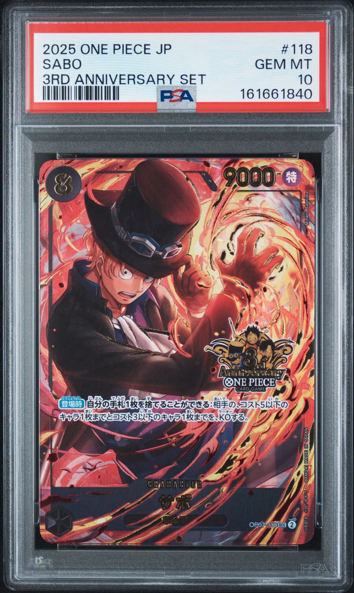 サボ SEC OP07-118 プロモーションカード3rd アニバーサリーセット PSA10】サボ SEC [OP07-118](プロモーションカード「3rd