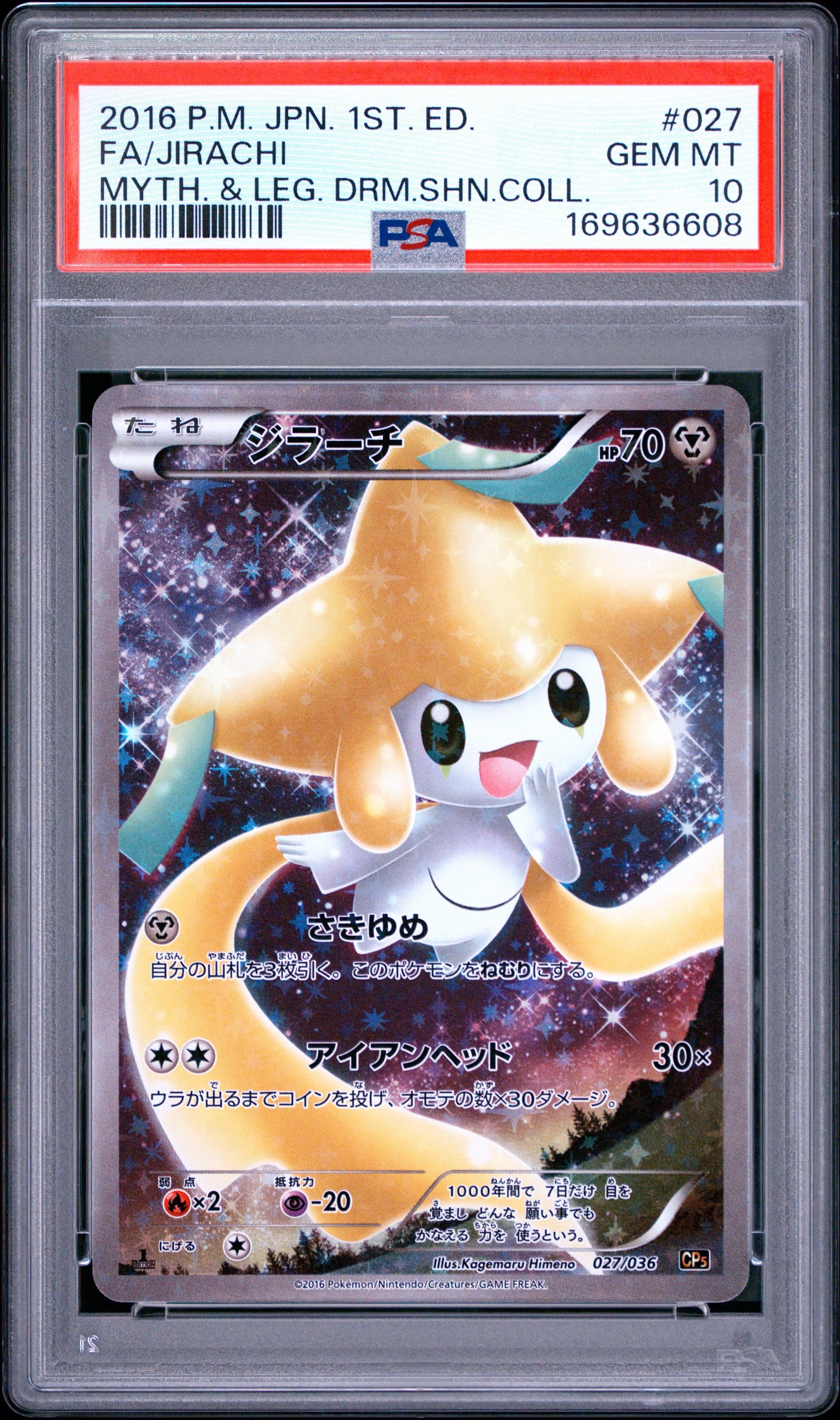 PSA10】ジラーチ :1ED [CP5 027/036](コンセプトパック 「幻・伝説