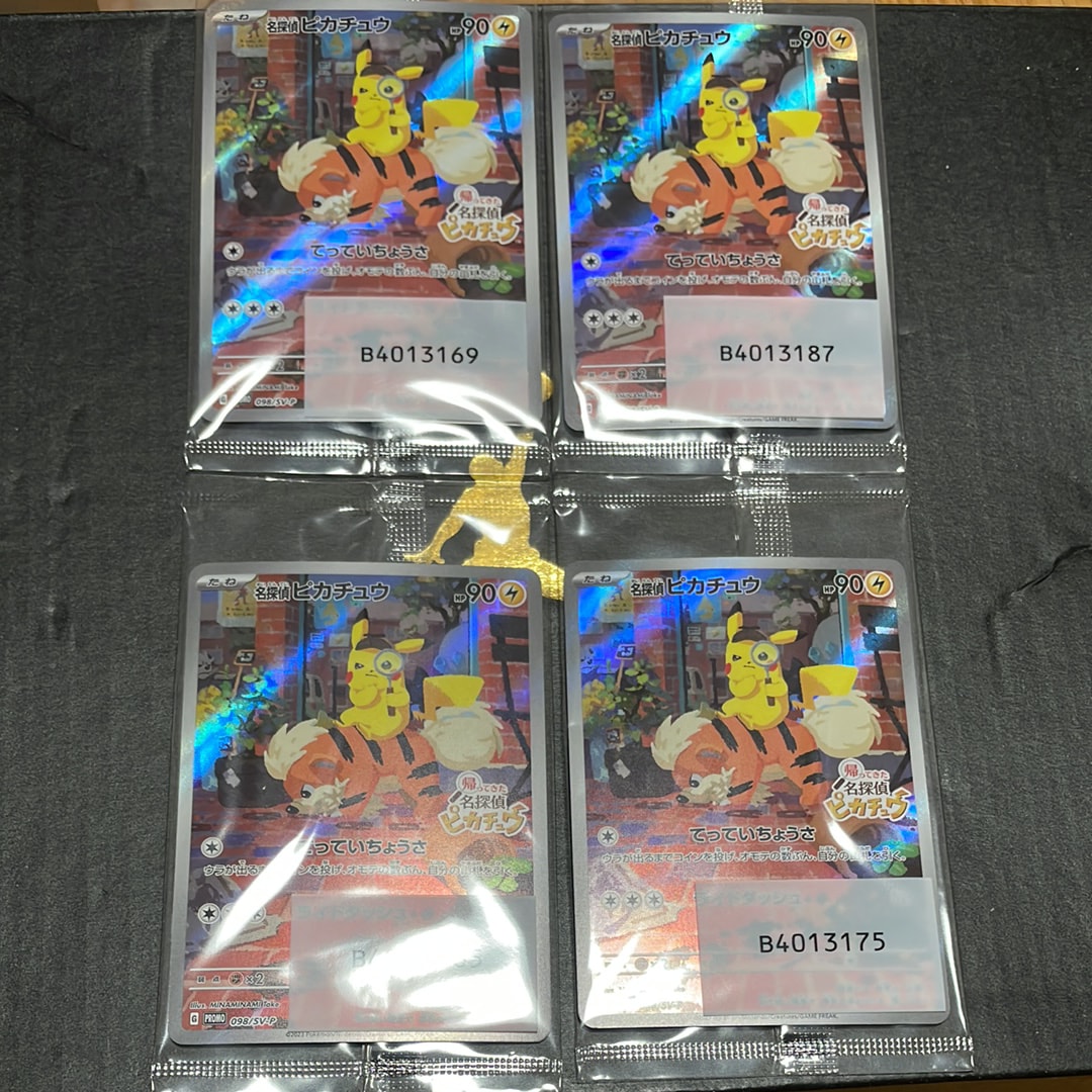 名探偵ピカチュウ: プロモ [SV-P 098](プロモーションカード「SV-P」)