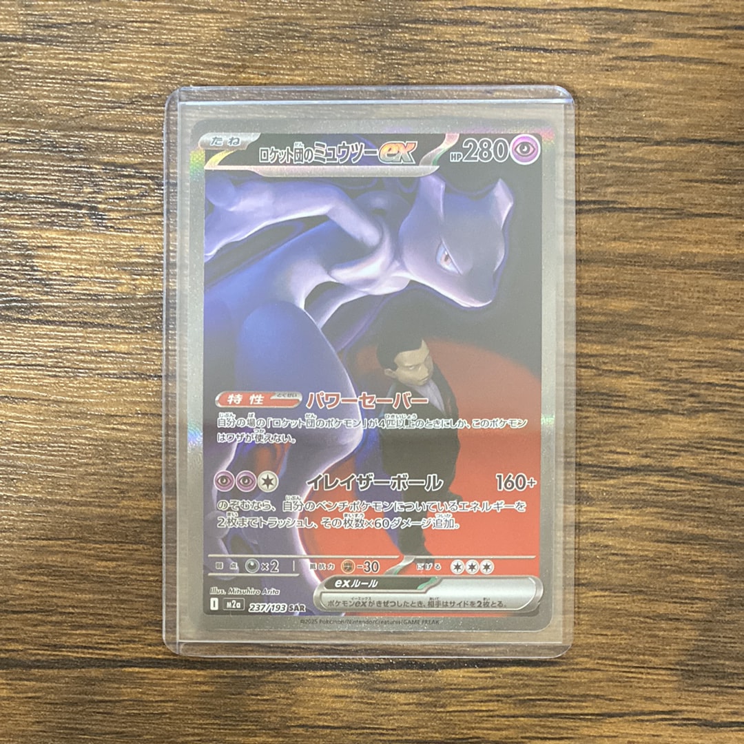 PSA10】ホエルオー AR [SV9 103/100](拡張パック「バトルパートナーズ