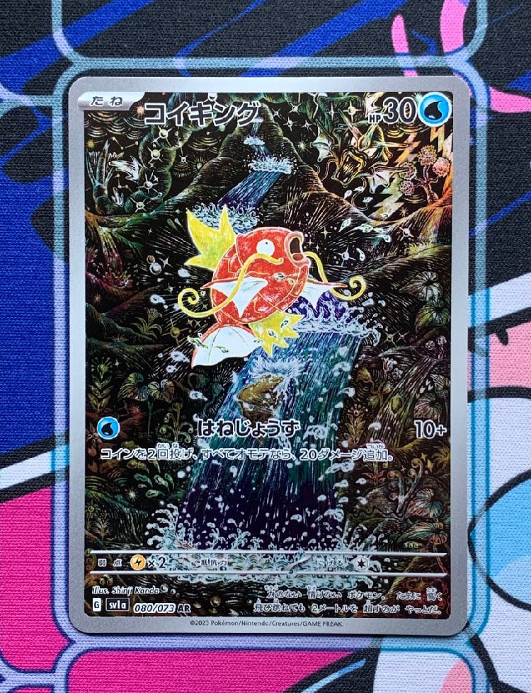 コイキング AR[SV1a 080/073](スカーレット&バイオレット 拡張パック「トリプレットビート」)