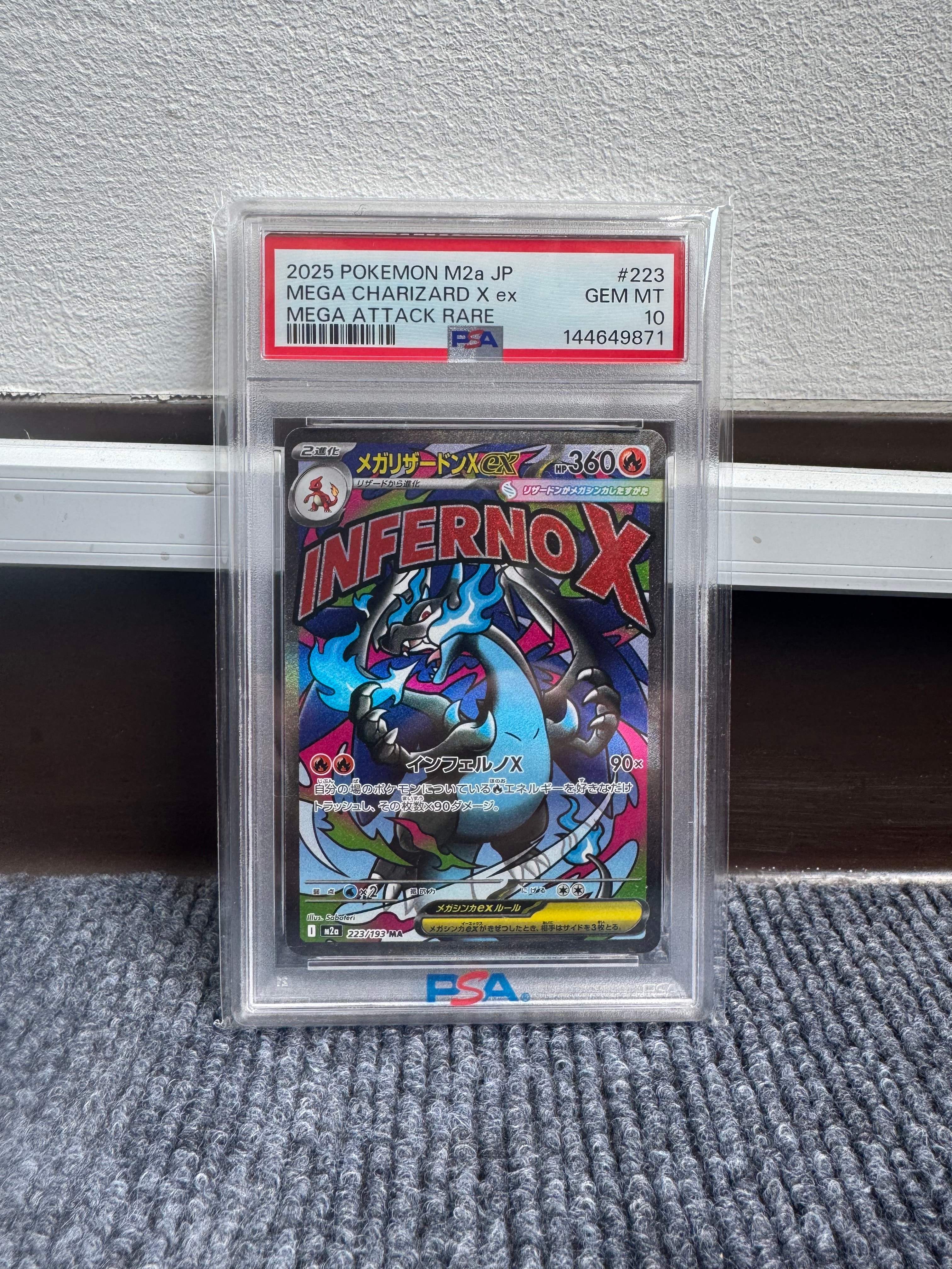 メガリザードンXex MA [M2a 223/193](ハイクラスパック「MEGAドリームex」)