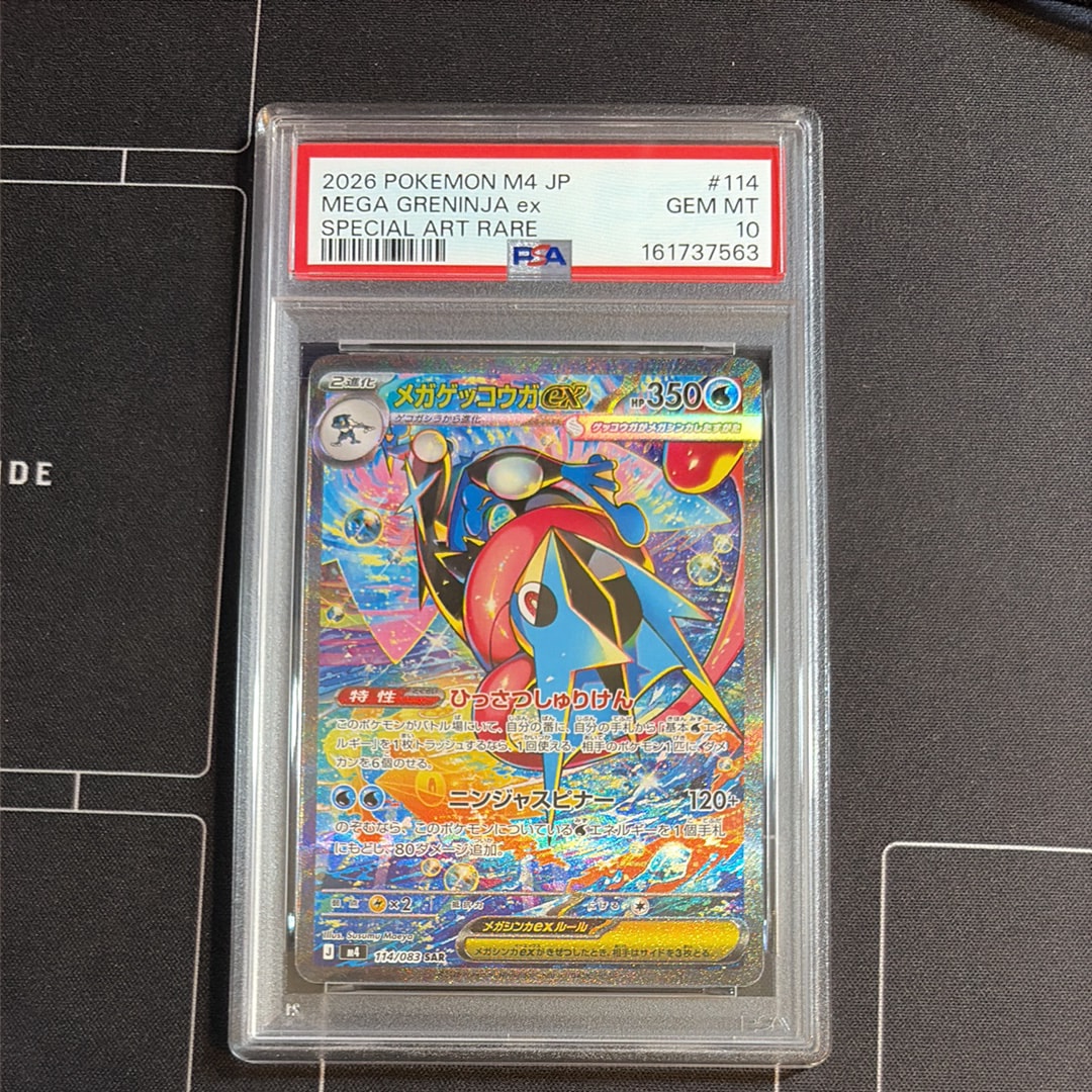 ピカチュウex SAR仕様 [MC 764/742](スタートデッキ100「バトル