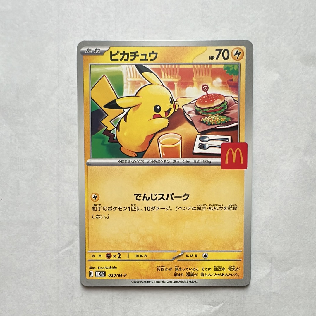 ピカチュウ CHR[sm11b 054/049](強化拡張パック「ドリームリーグ」)の