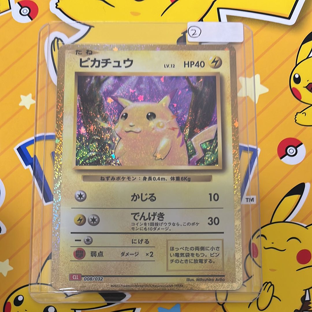 ピカチュウ [CLL 008/032](ポケモンカードゲーム Classic)
