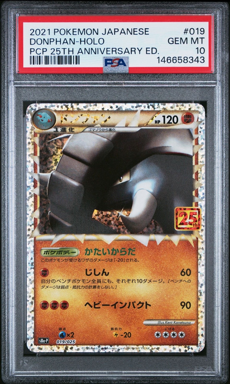 ドンファン: プロモ [S8a-P 019](プロモカードパック 25th ANNIVERSARY edition)