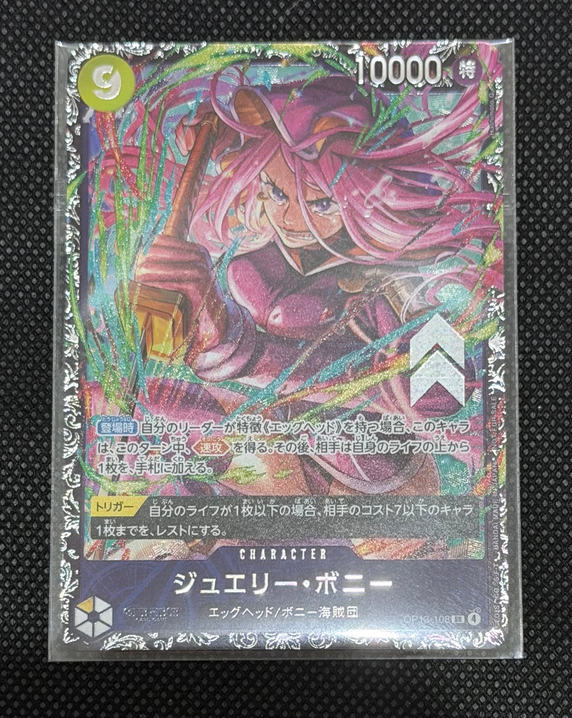 ジュエリー・ボニー SR [OP13-108](プロモーションカード「フラッグシップバトル2026 1月 ベスト8記念品」)