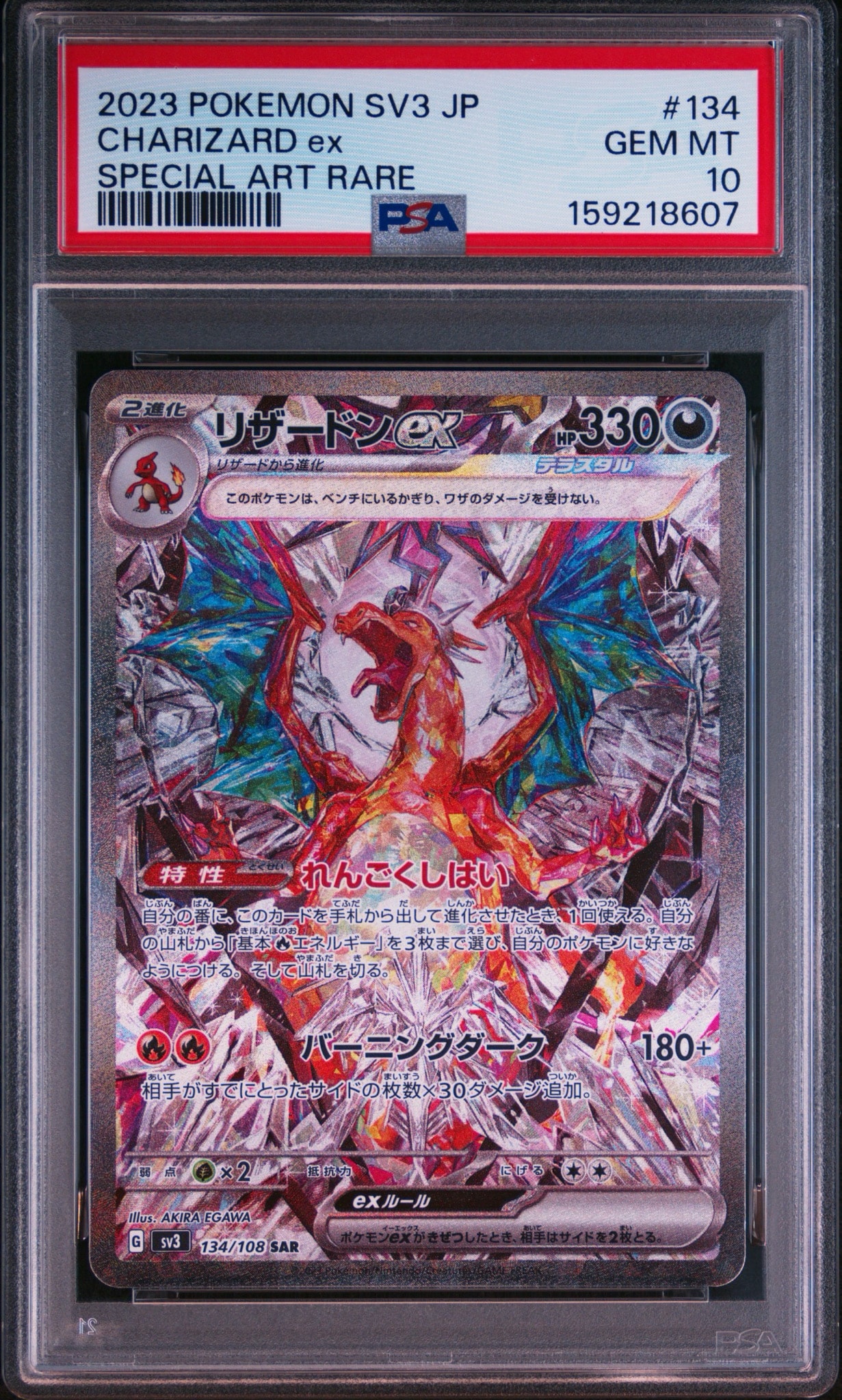 k*。様 ポケモンカード リザードンex SAR SV3 黒炎の支配者 Amazon.co