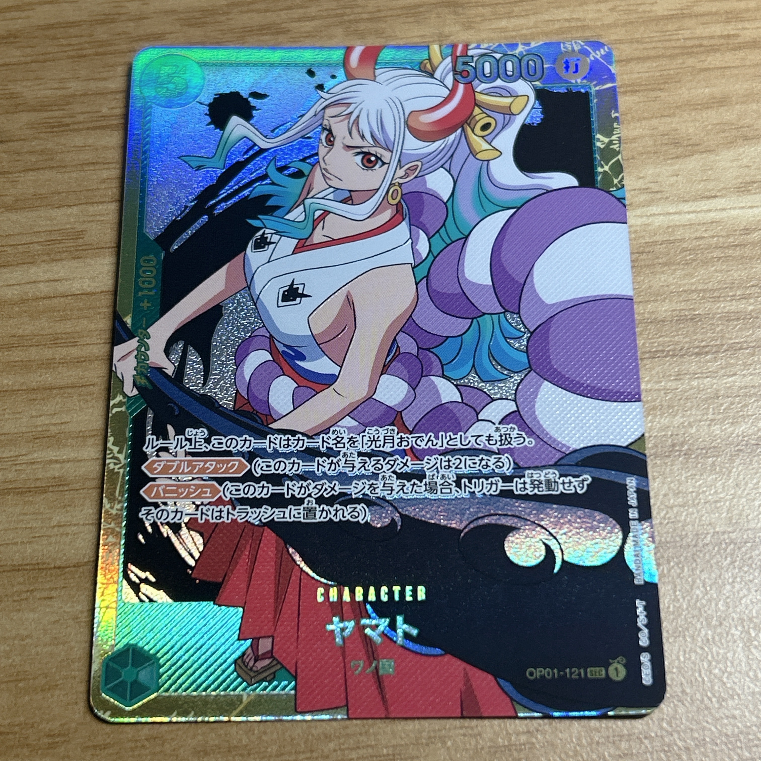 ヤマト SEC [OP01-121] (ブースターパック ロマンスドーン)の新品/中古
