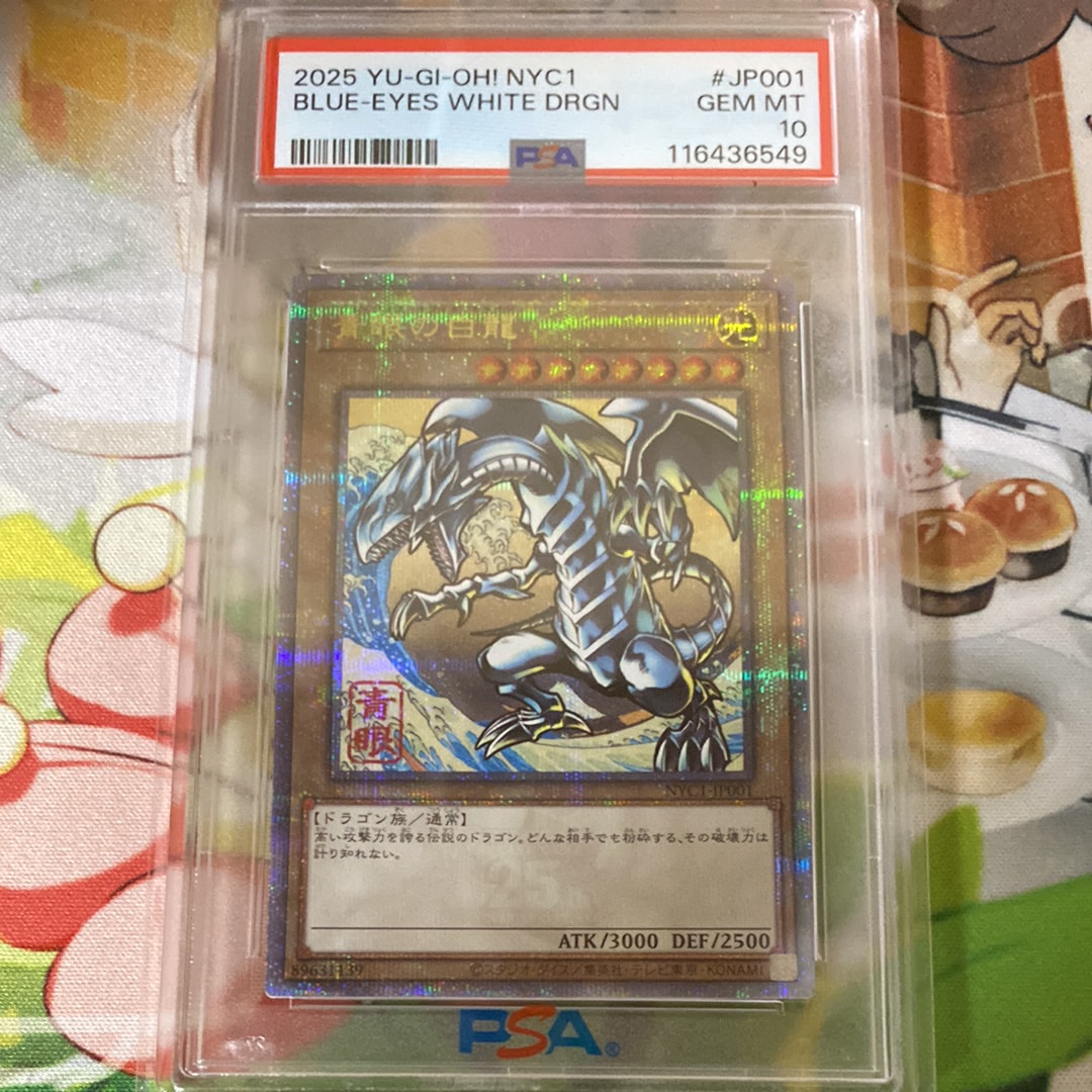 PSA10】青眼の白龍 25th SE [NYC1-JP001](遊戯王カードゲーム25周年