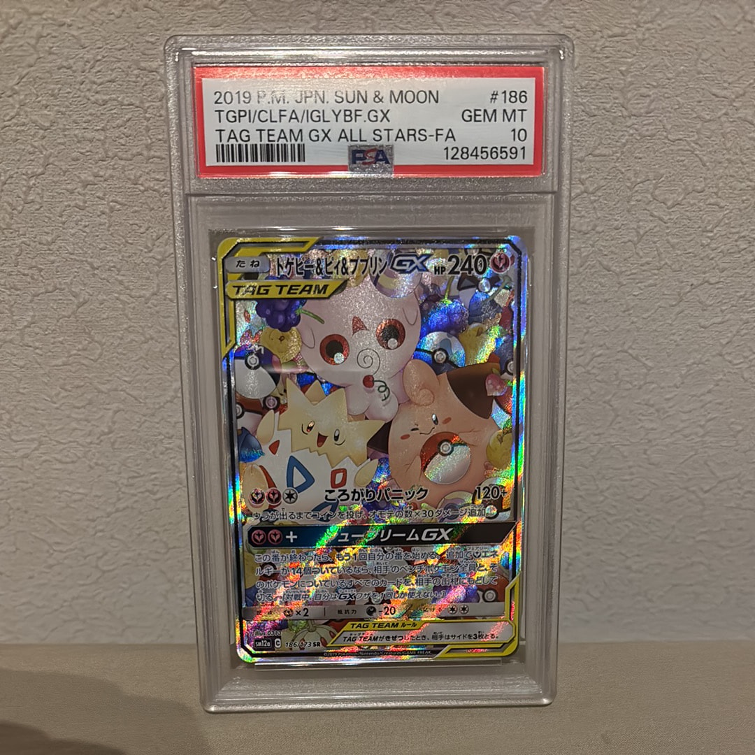 トゲピー&ピィ&ププリンGX SR: SA[SM12a 186/173](ハイクラスパック「TAG TEAM GX タッグオールスターズ」)