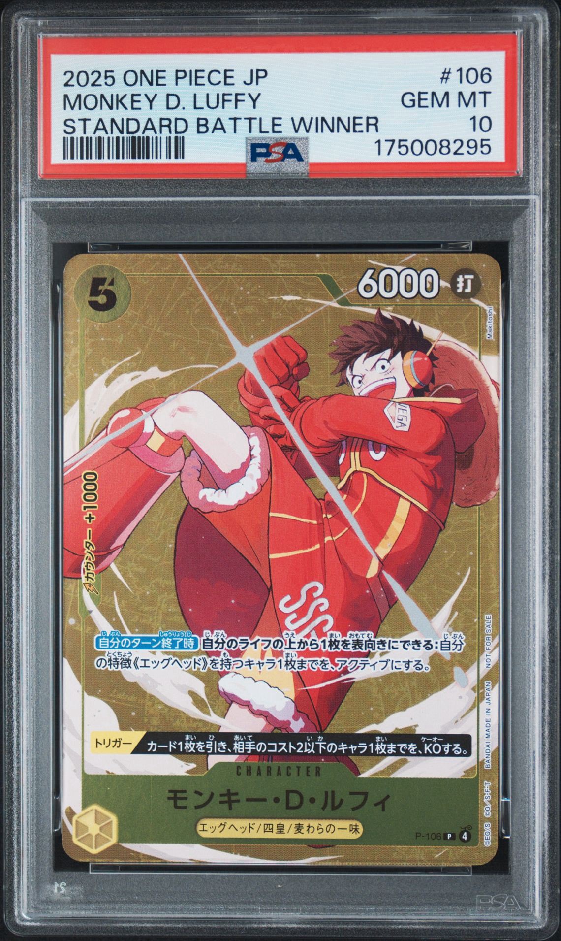 PSA10】モンキー・D・ルフィ P [P-106](プロモーションカード