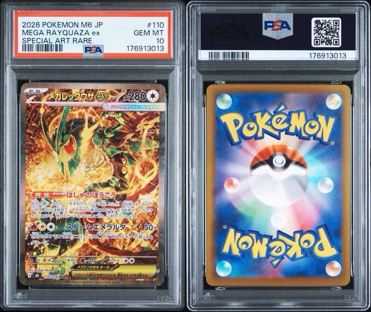 PSA10】メガレックウザex SAR [M6 110/076](拡張パック「ストーム
