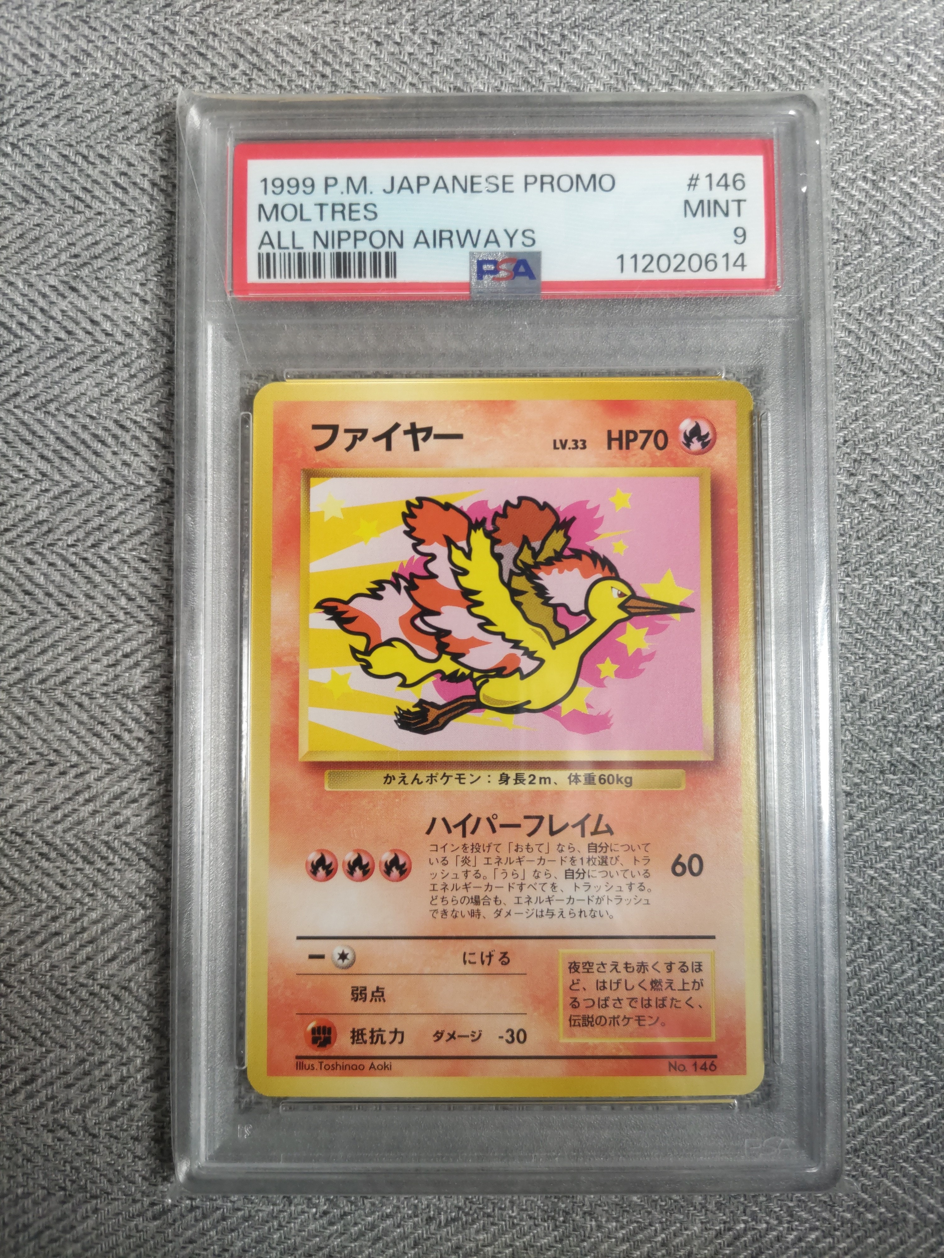 旧裏　ファイヤー　ANAみんなにうれしいキャンペーン　カード　ポケモンカード ポケモンカード フリーザー 244 旧裏面ANA「みんなにうれしい