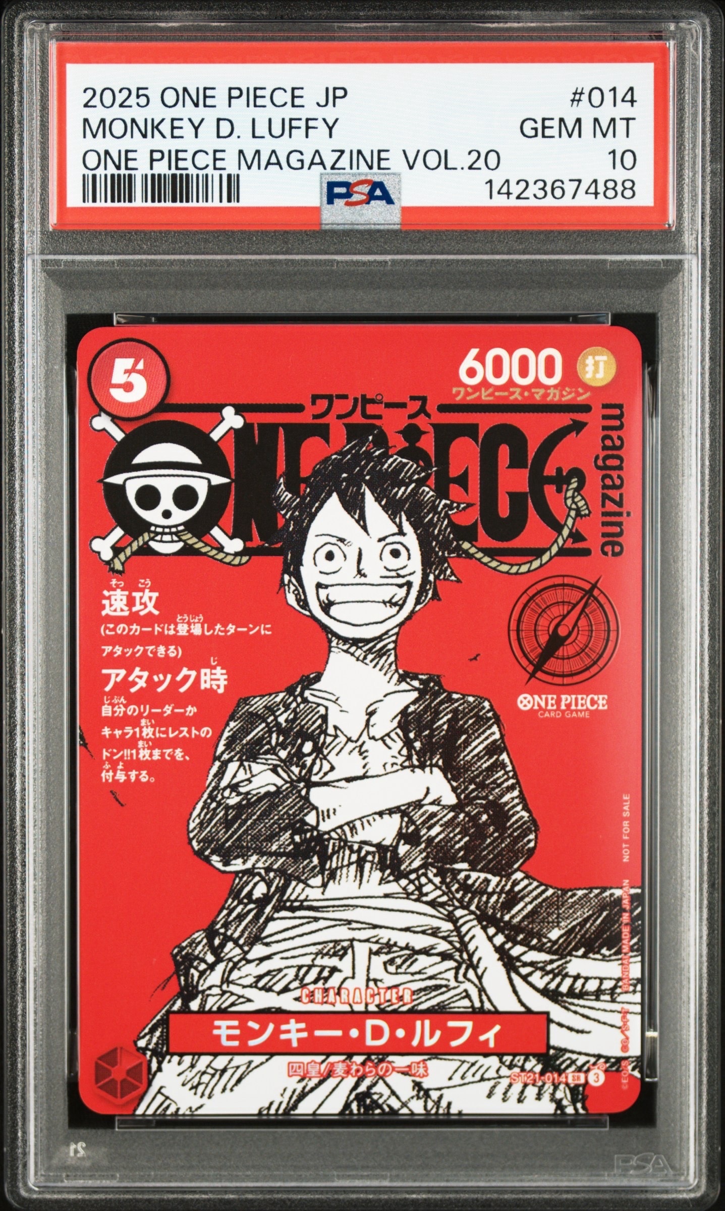 モンキー・D・ルフィ SR [ST21-014](プロモーションカード「ワンピースマガジン 特集 週刊少年ジャンプとワンピース 020」)