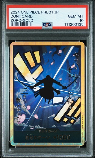 ドン!!カード : ロロノア・ゾロ スーパーパラレル (プレミアムブースター「ONE PIECE CARD THE BEST」)