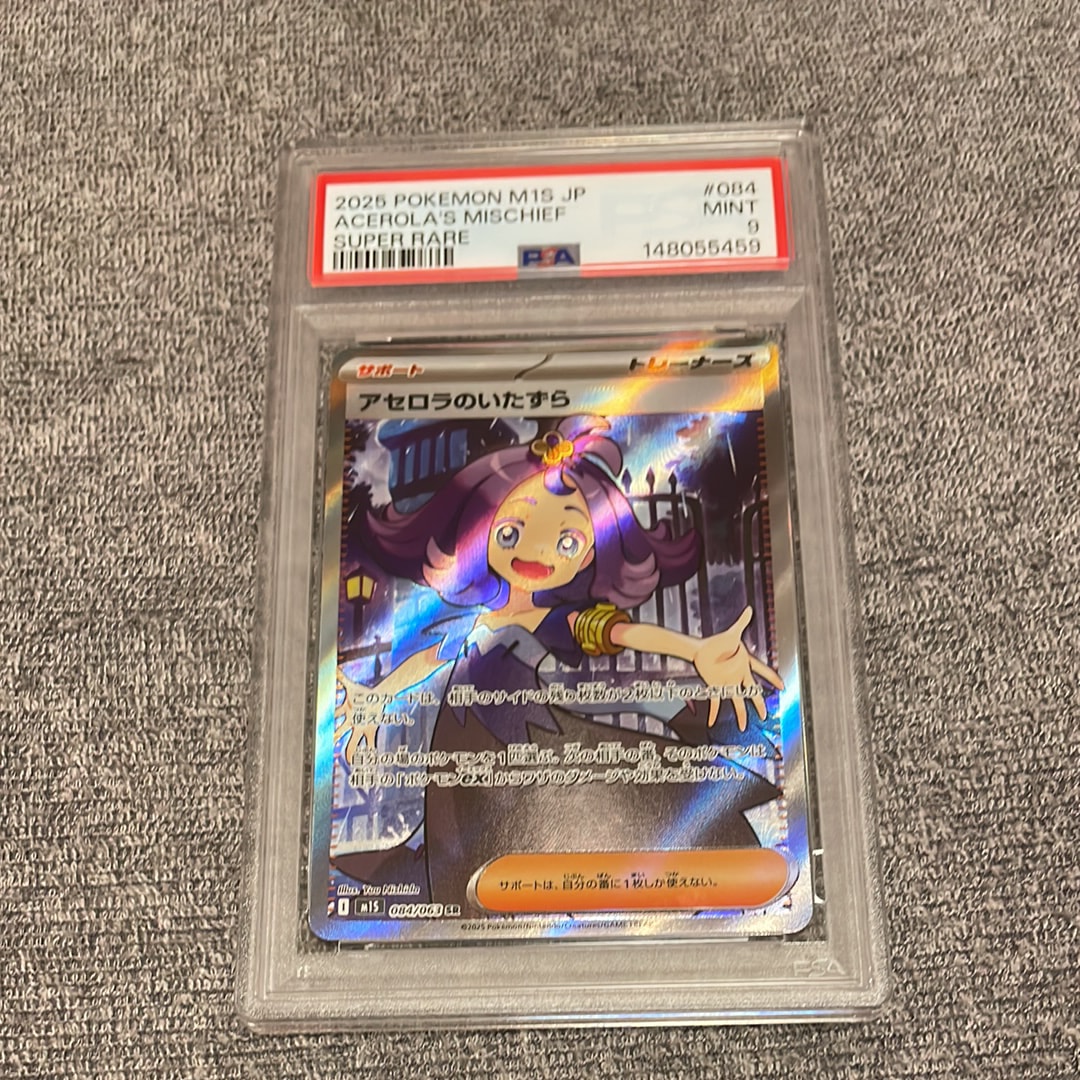 メガフシギバナex SR [M1L 076/063](拡張パック「メガブレイブ」)の
