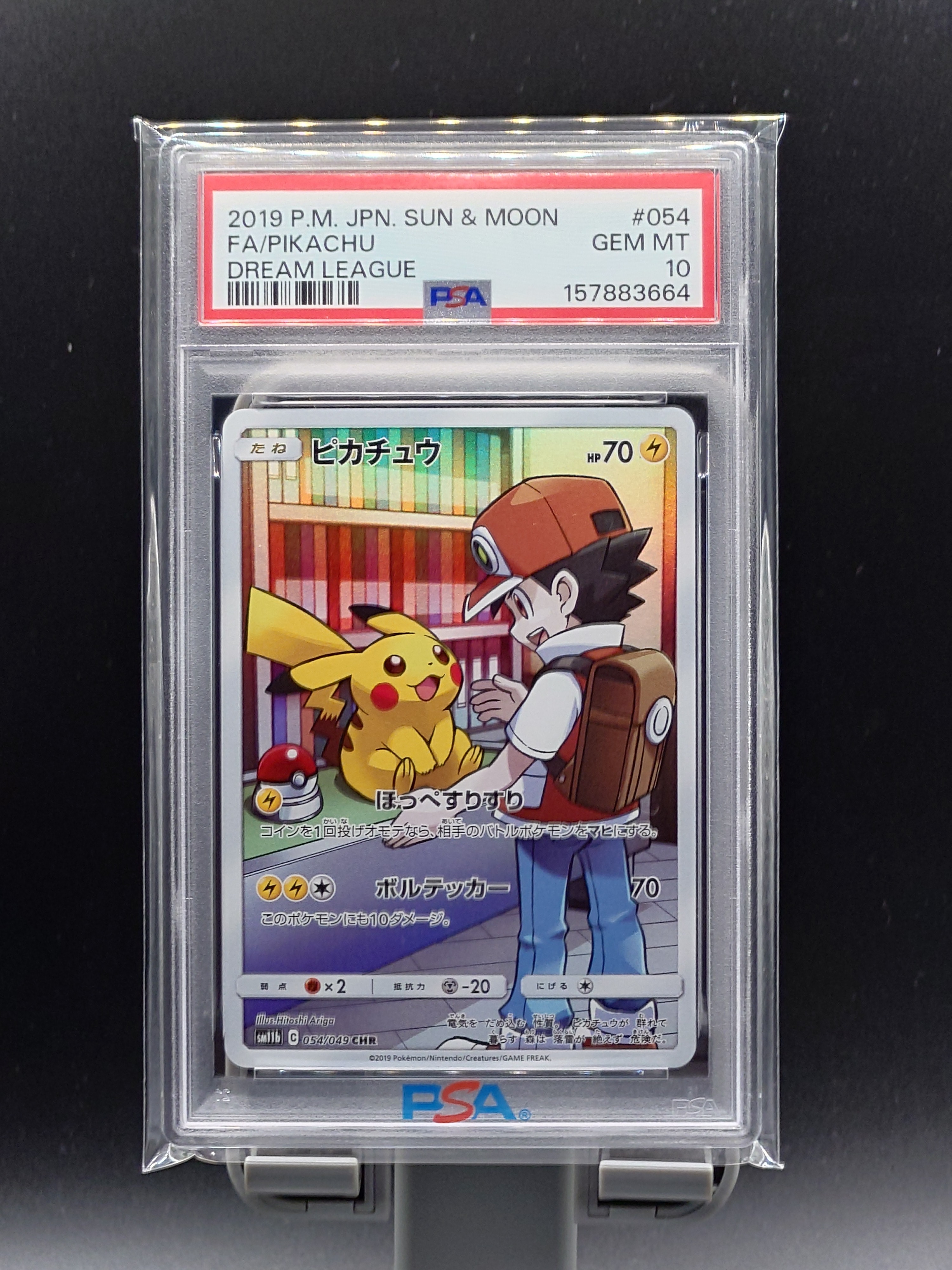 PSA10】ピカチュウ CHR[sm11b 054/049](強化拡張パック「ドリーム
