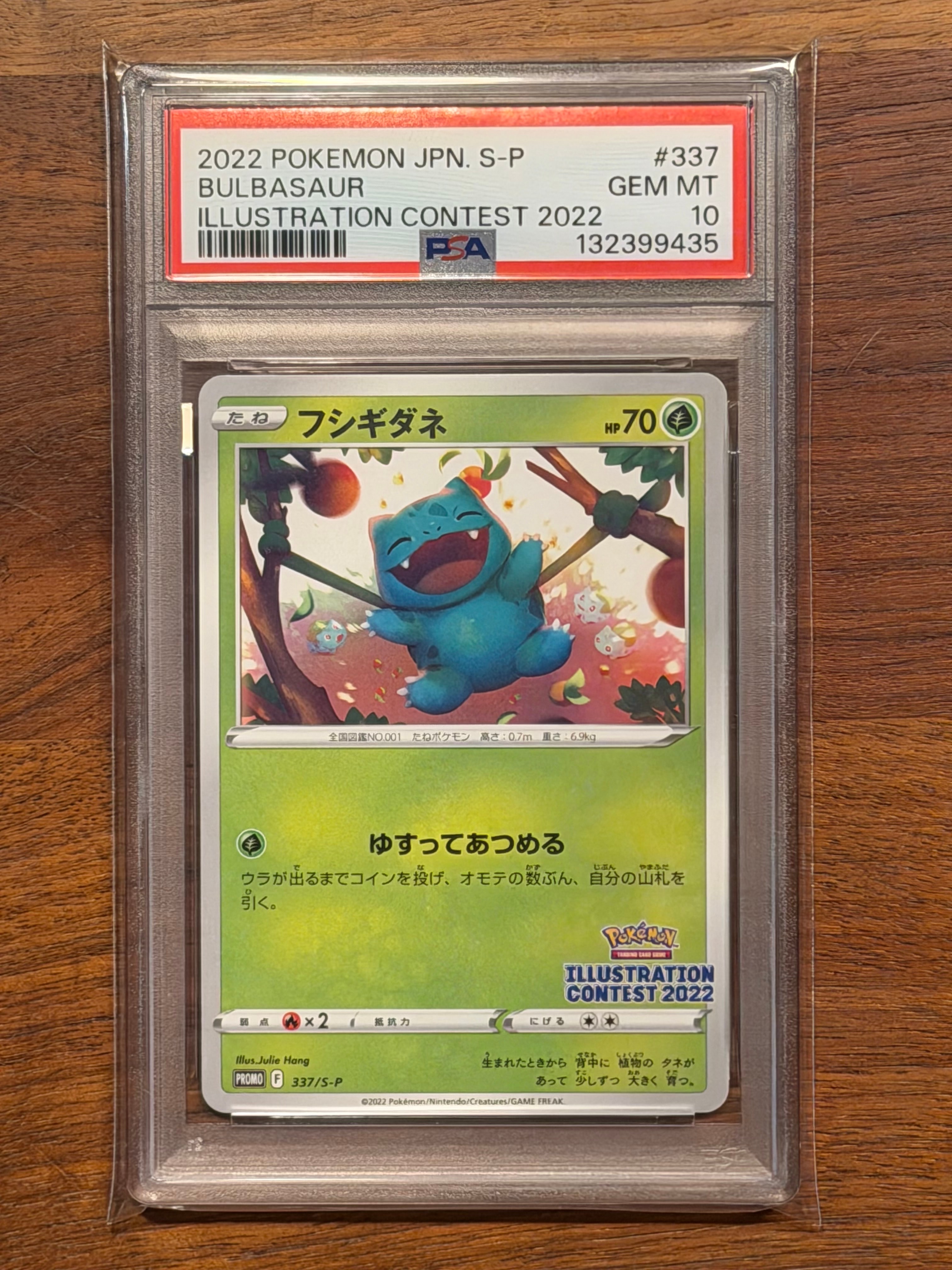 フシギダネプロモ[PROMO337 S-P](プロモーションカード「ポケモンセンター・ポケモンストア・ポケモンセンターオンライン2000円以上購入特典」)