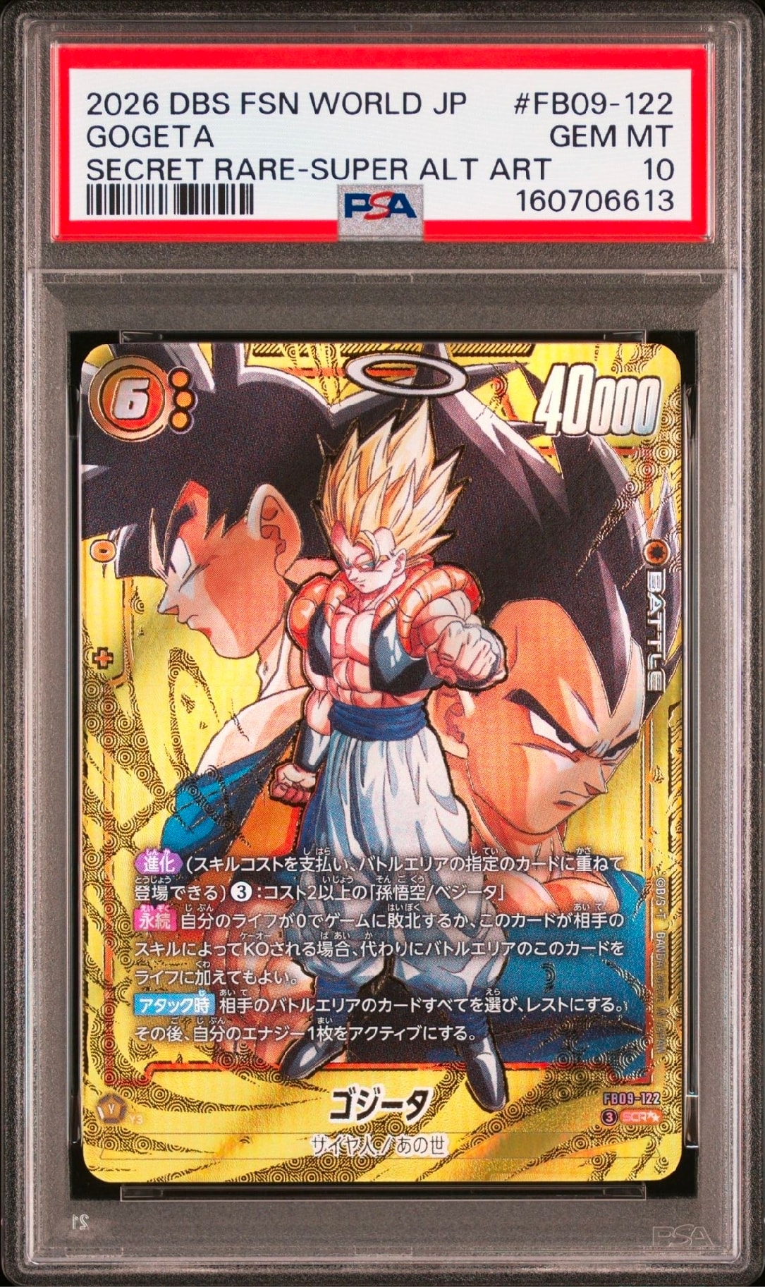 孫悟空：少年期 SR☆ [SB01-018](フュージョンワールド「MANGA BOOSTER