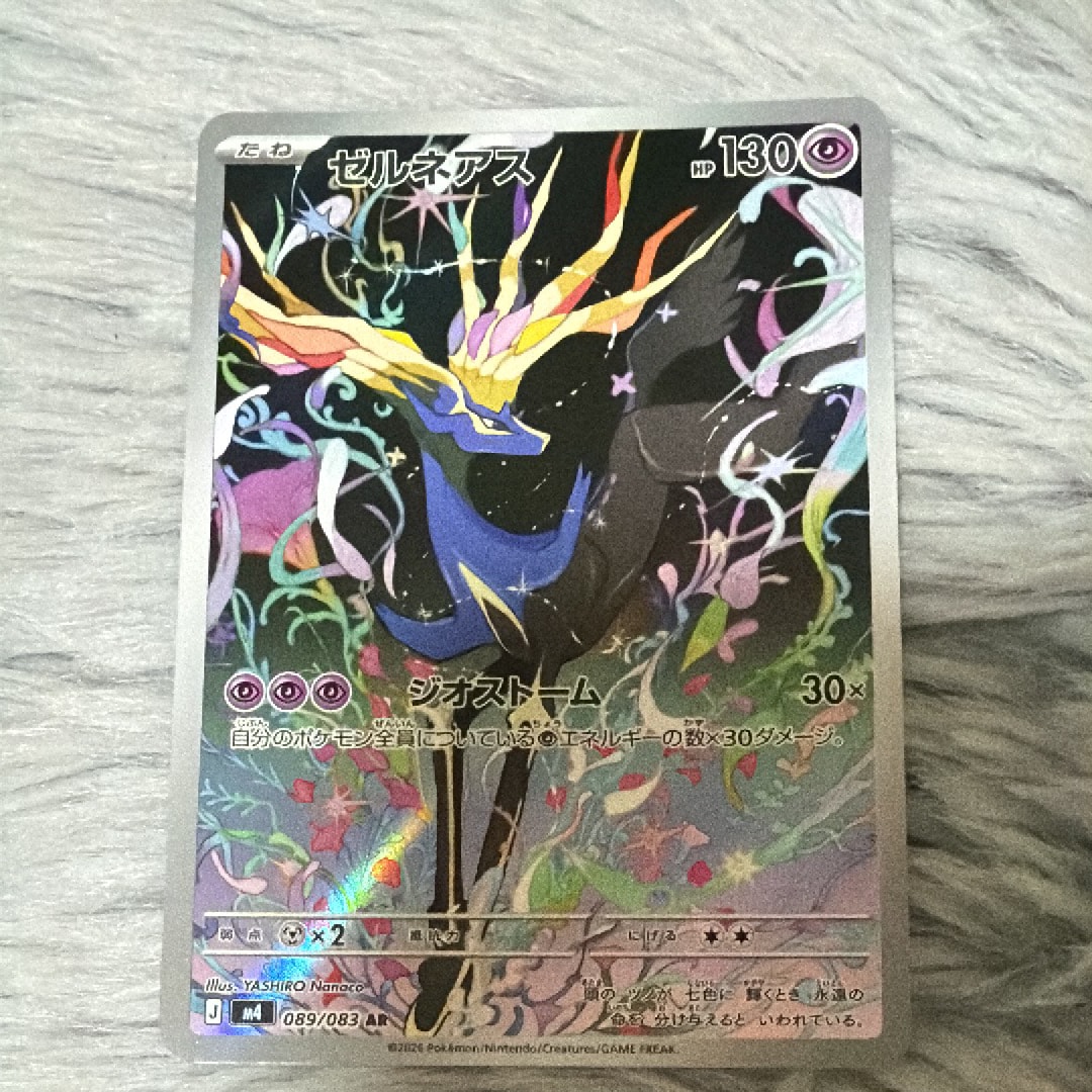 ゼルネアス AR [M4 089/083](拡張パック「ニンジャスピナー」)
