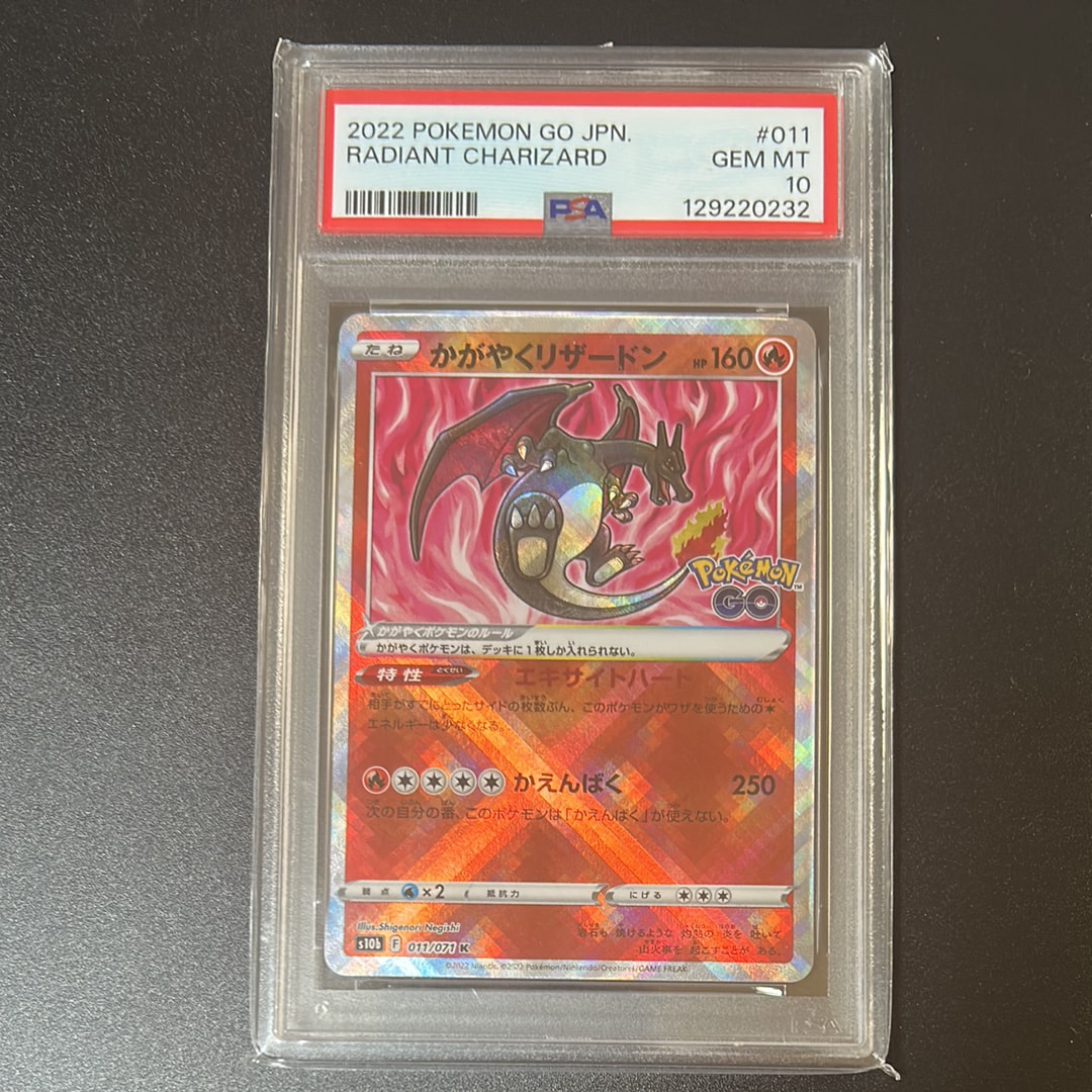【PSA10】かがやくリザードン 011/071 Charizard PSA10】かがやくリザードン 011/071 K Pokémon GO - メルカリ