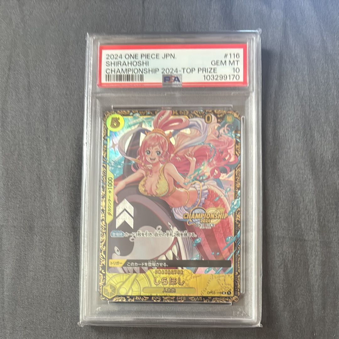 しらほし UC [OP03-116](プロモーションカード「チャンピオンシップ2024 記念品」)