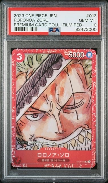 ロロノア・ゾロ SR [ST01-013] (プレミアムカードコレクション ‐ONE PIECE FILM RED ‐)