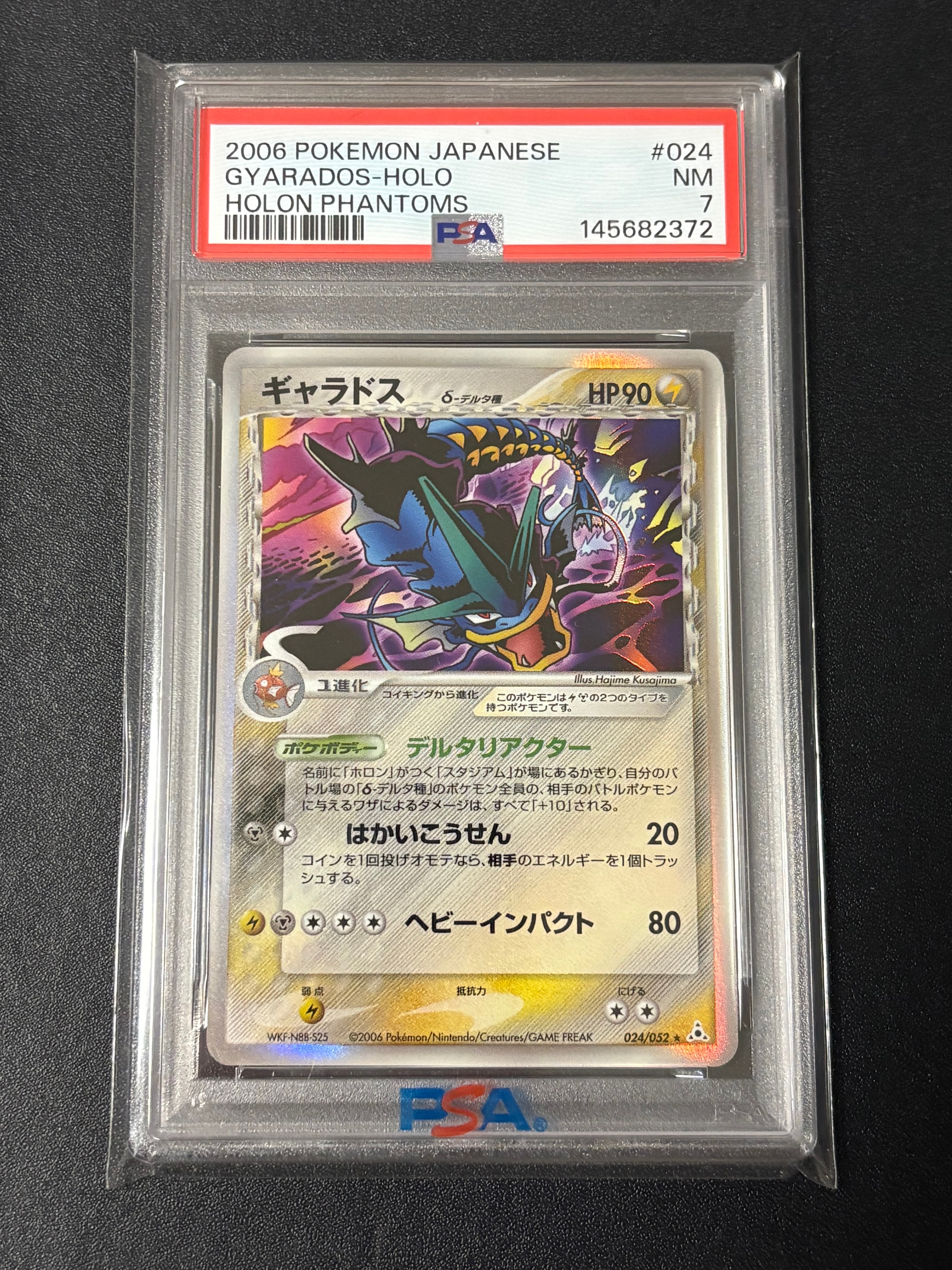 PSA10】ブラッキー☆: プロモ[S8a-P 012/025](プロモカードパック 25th