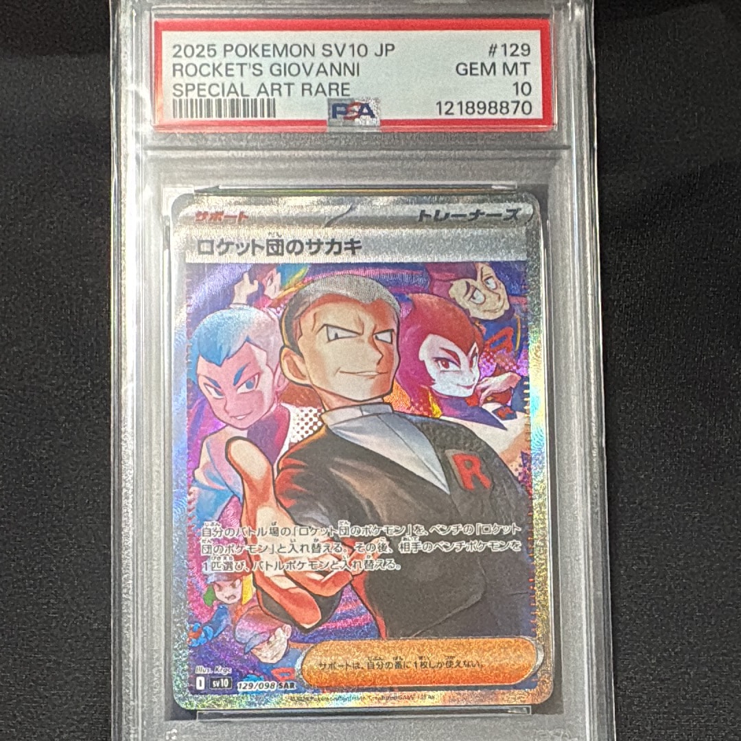 PSA10】ロケット団のサカキ SAR [SV10 129/098](拡張パック「ロケット