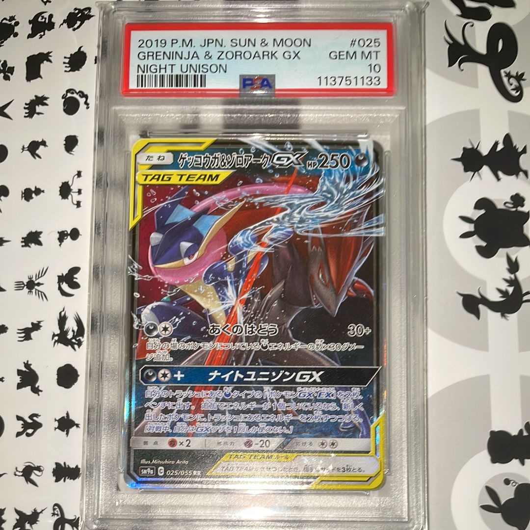 PSA10 連番 ゲッコウガ＆ゾロアークGX RR SM9a 025/055 ☆PSA10☆【ゲッコウガ&ゾロアークGX/RR/SM9a】025/055 - メルカリ